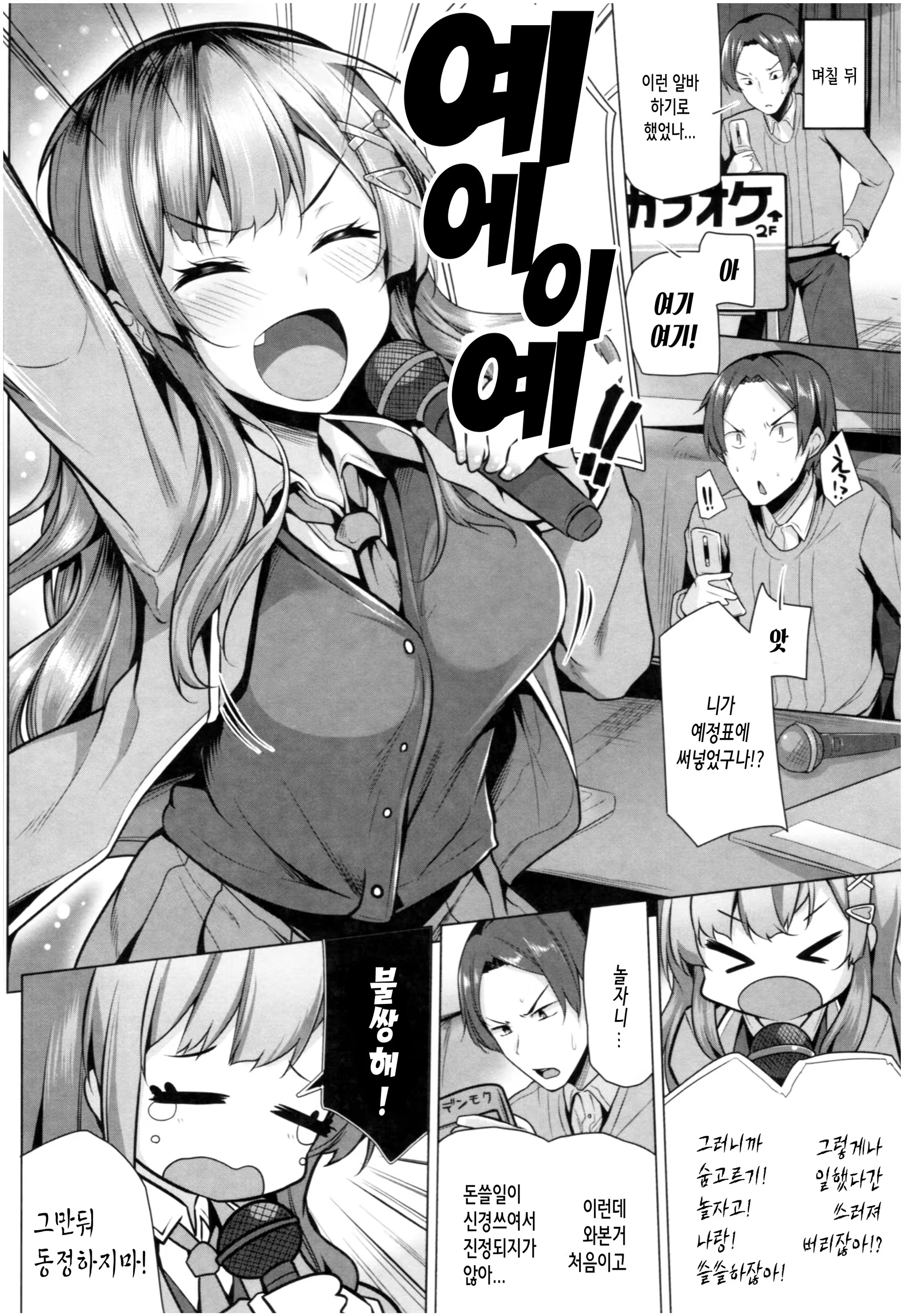 Content 1519849 - 29 페이지