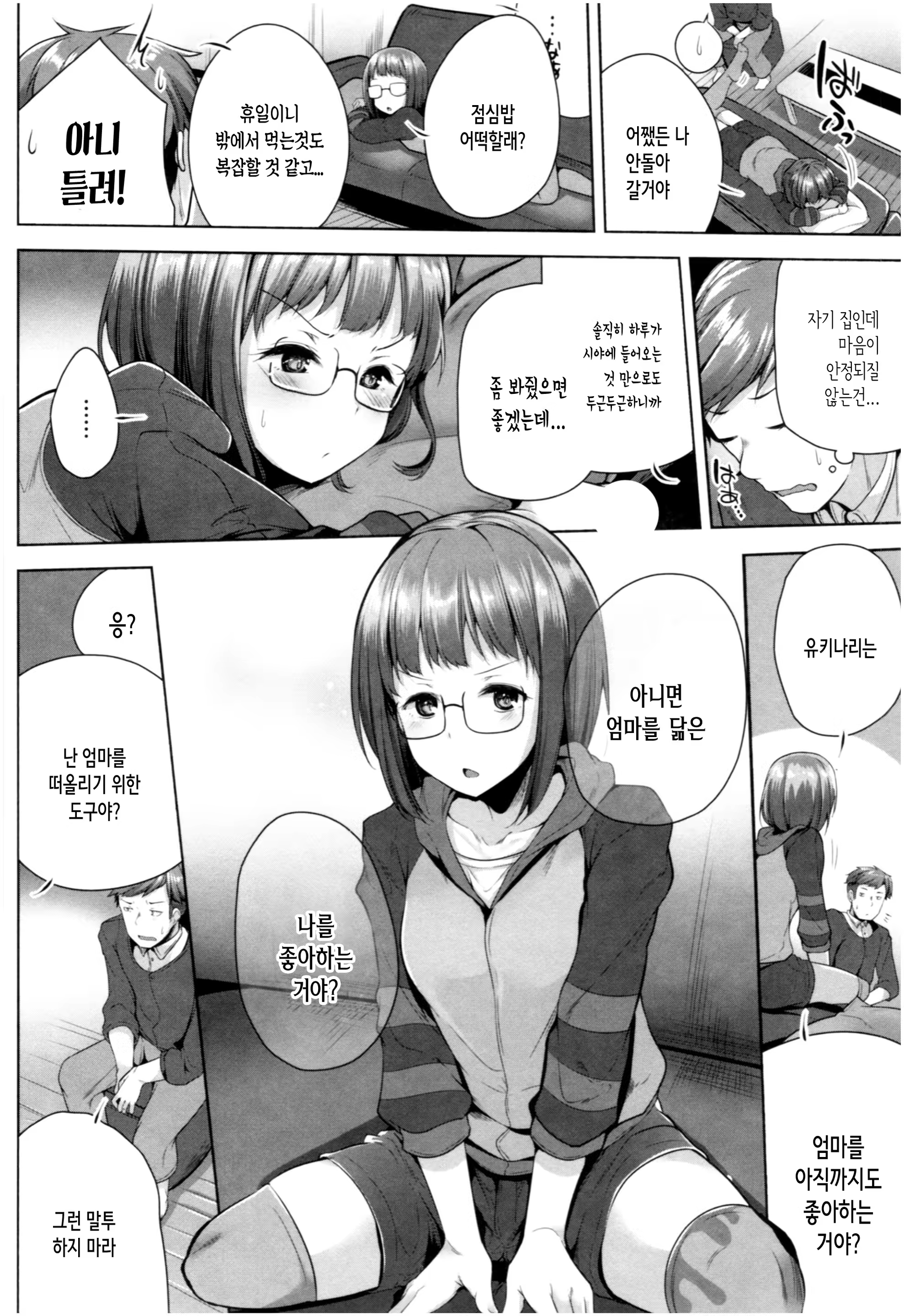 Content 1519849 - 51 페이지