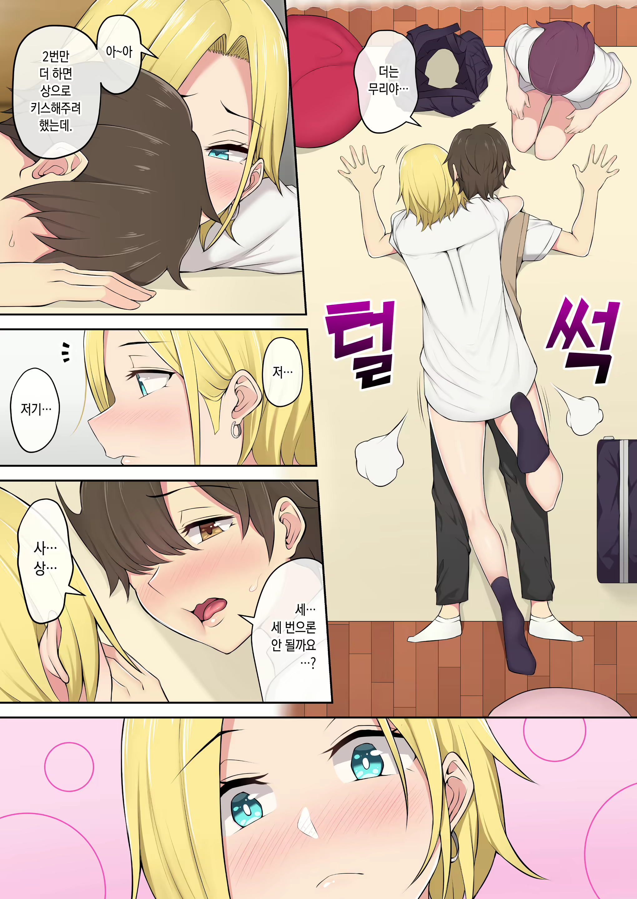 Content 1520049 - 4 페이지