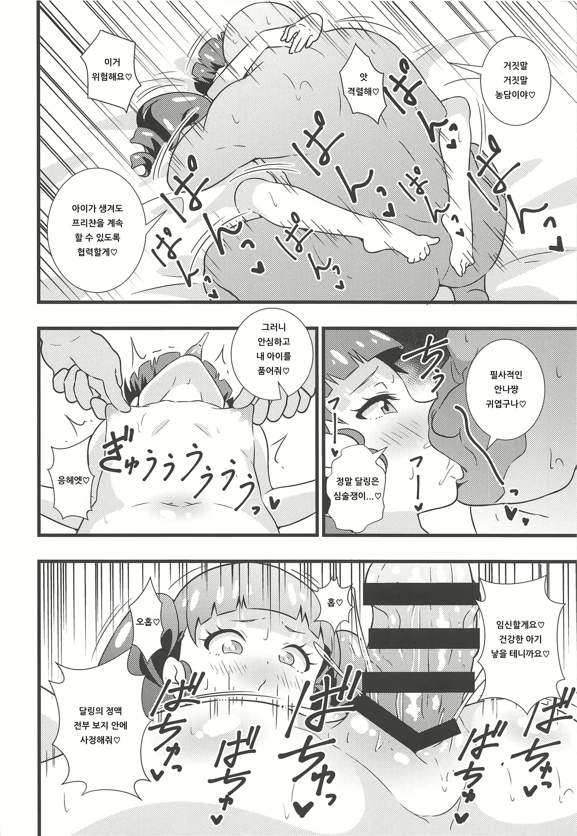 Content 1520191 - 19 페이지