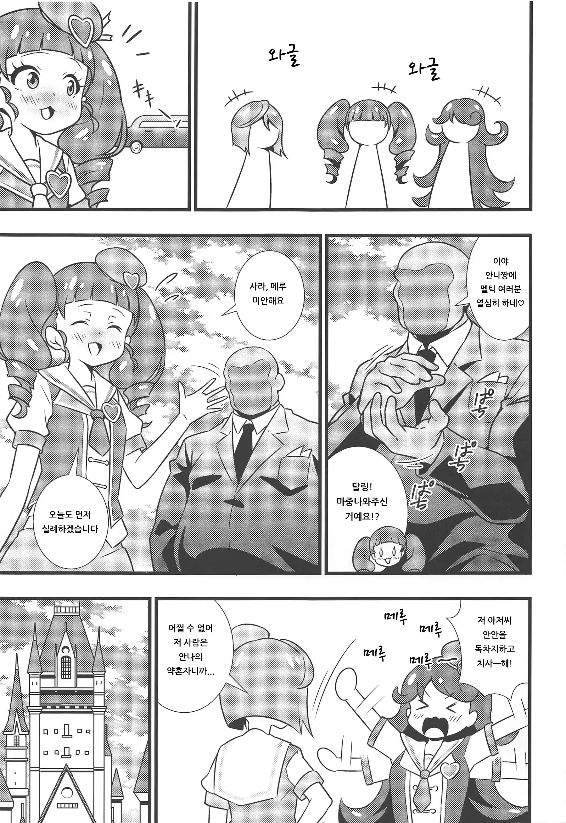 Content 1520191 - 2 페이지