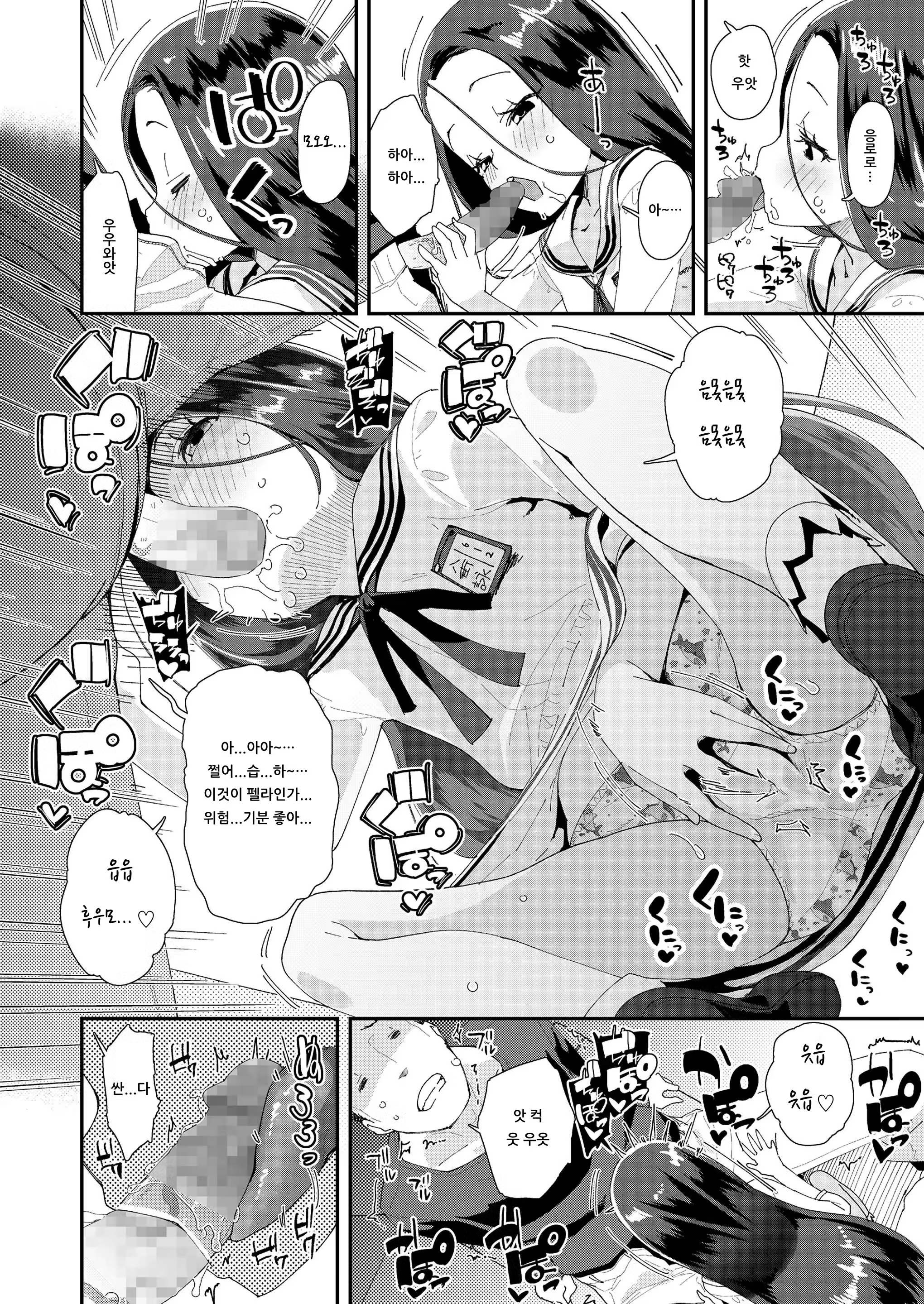 Content 1520222 - 6 페이지