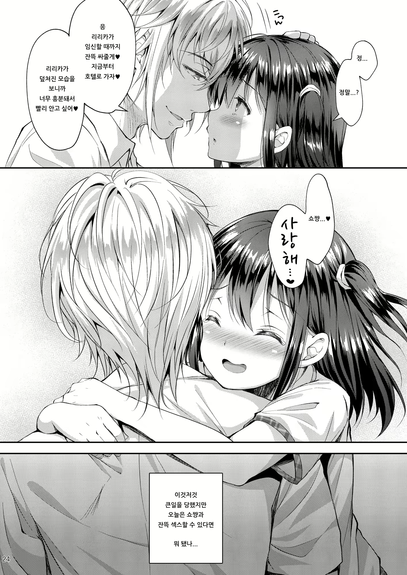 Content 1520268 - 24 페이지
