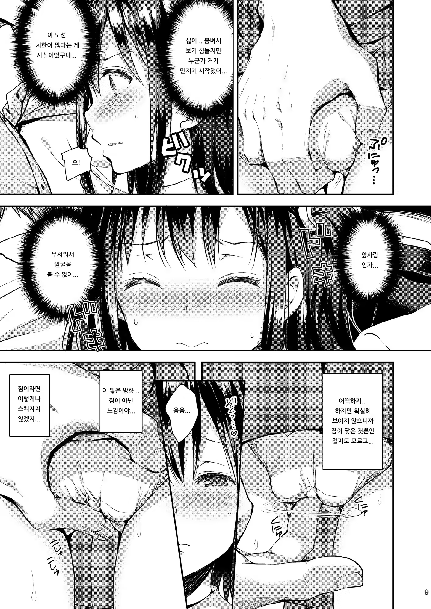 Content 1520268 - 9 페이지