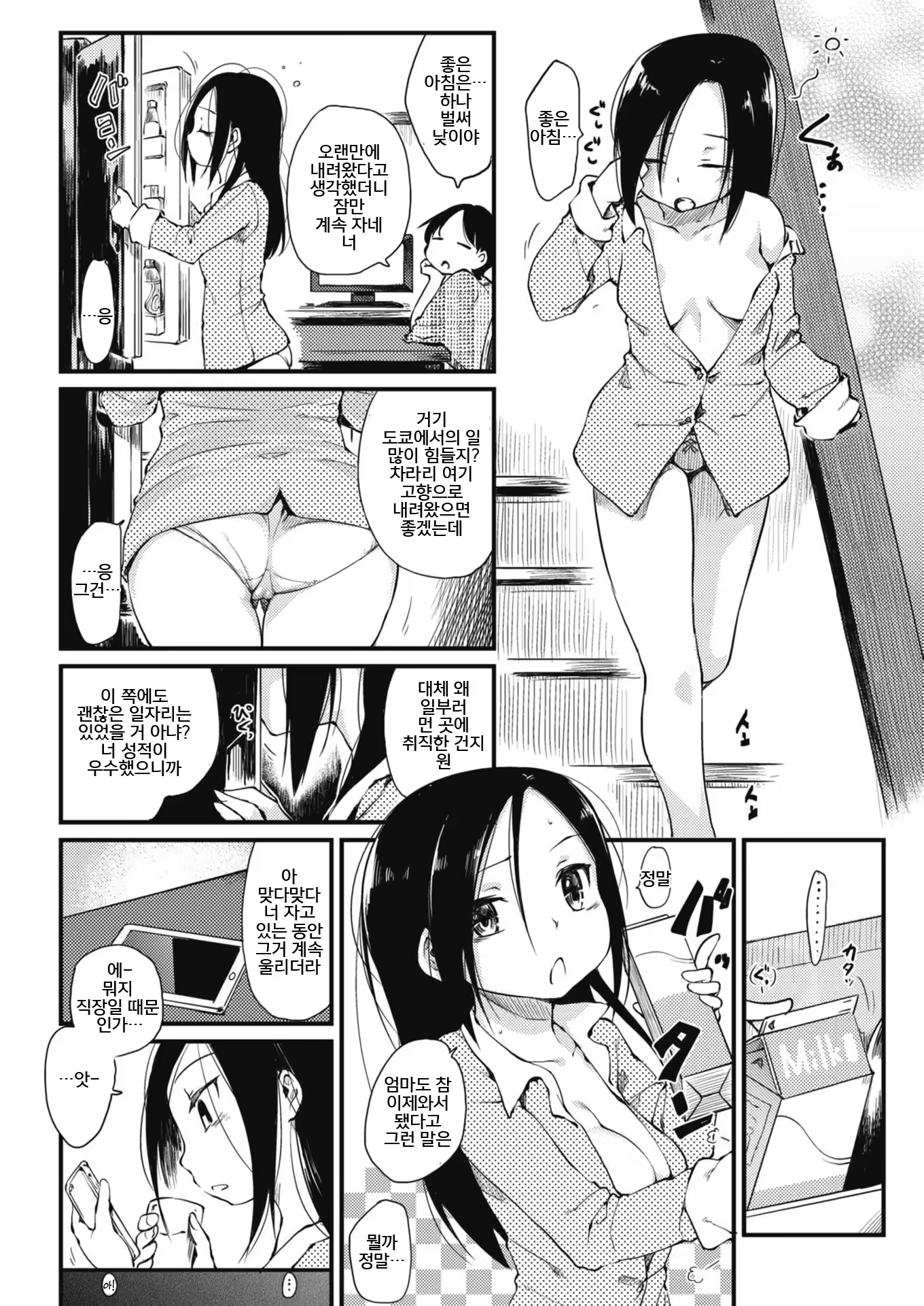Content 1520301 - 2 페이지