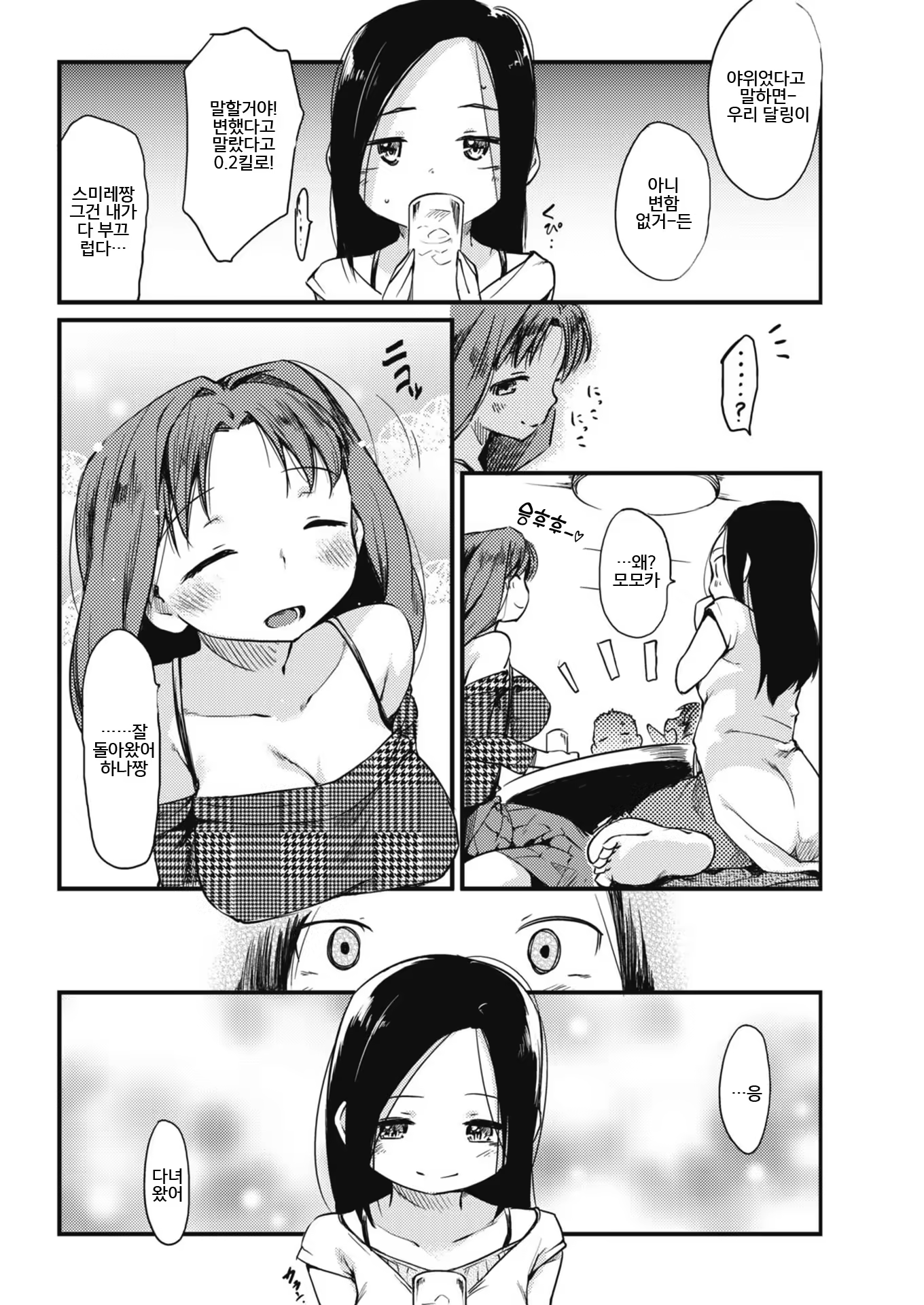 Content 1520301 - 4 페이지