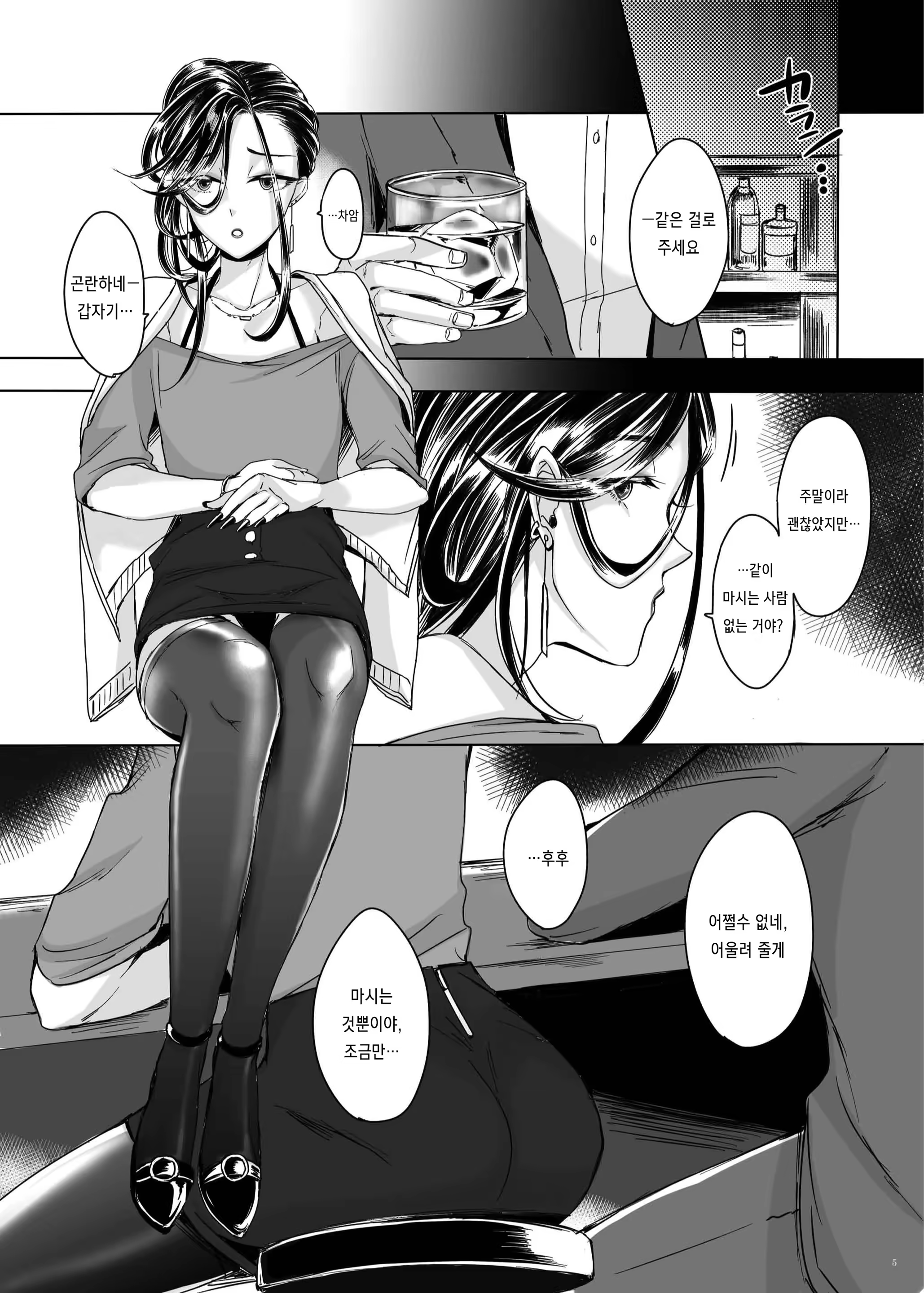 Content 1520303 - 6 페이지