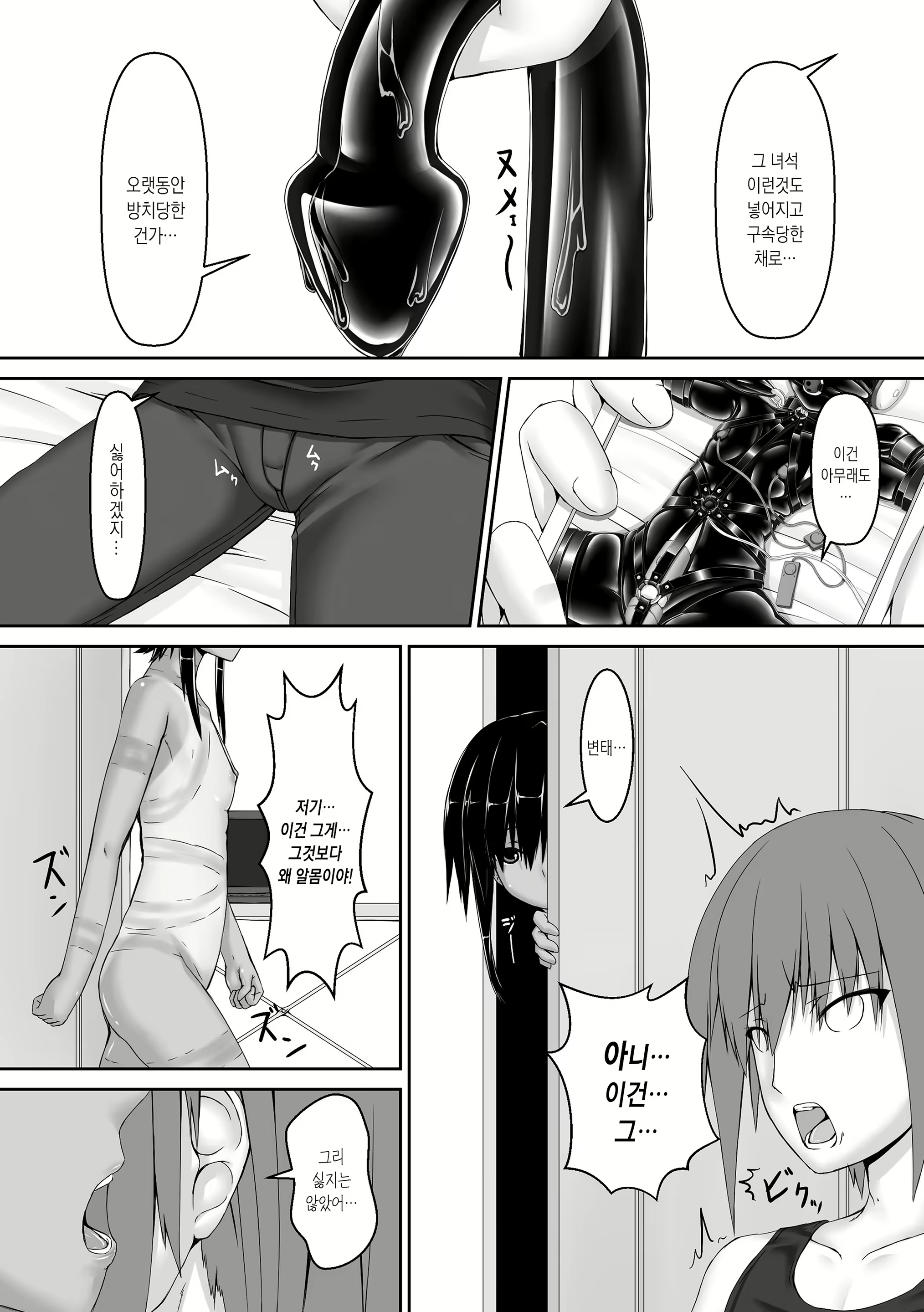 Content 1520470 - 7 페이지