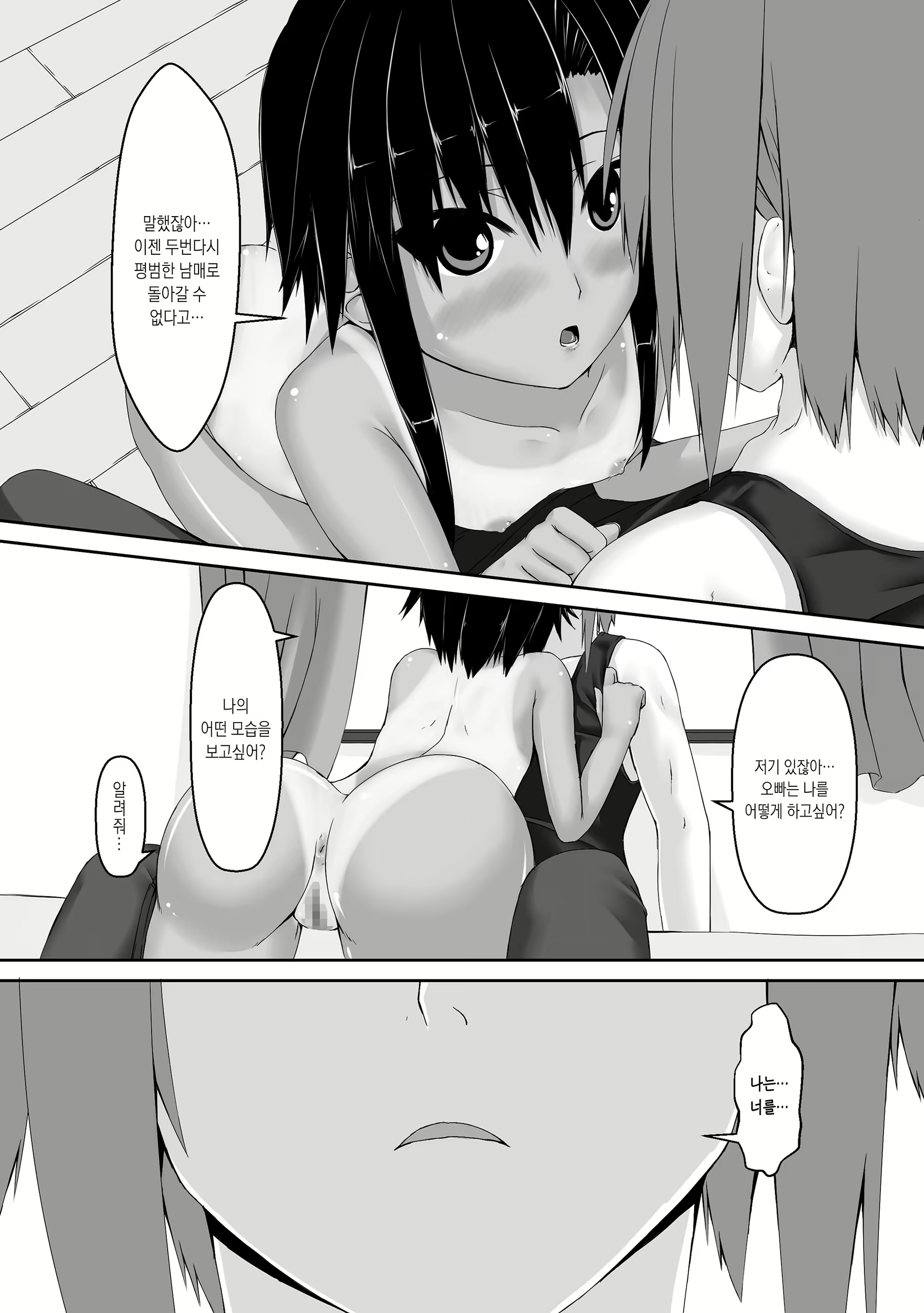 Content 1520470 - 8 페이지