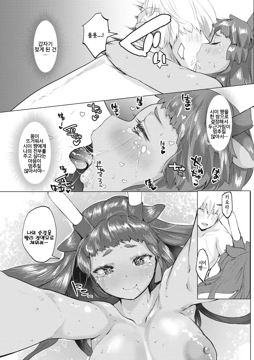 Content 1520551 - 15 페이지