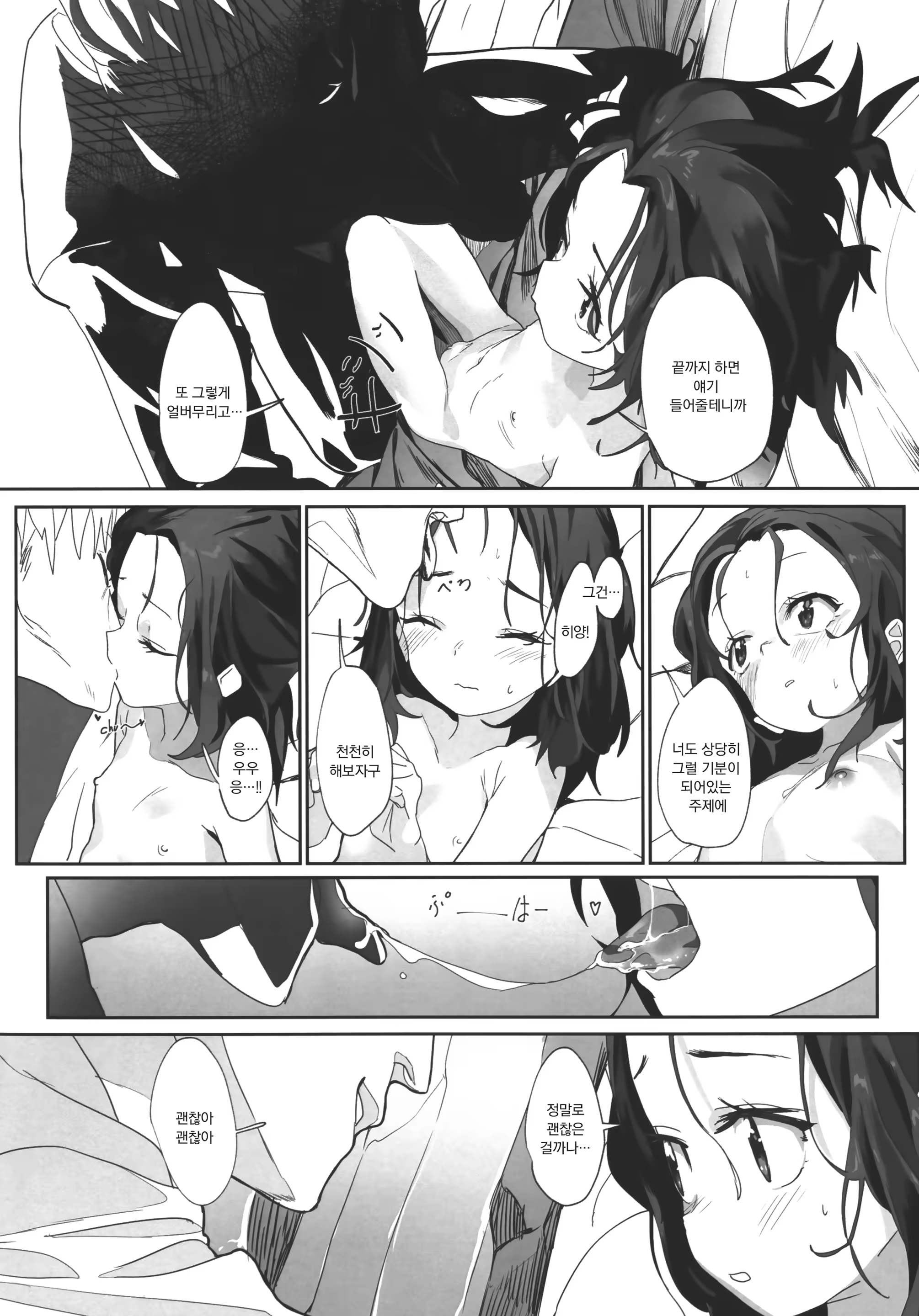 Content 1520837 - 12 페이지