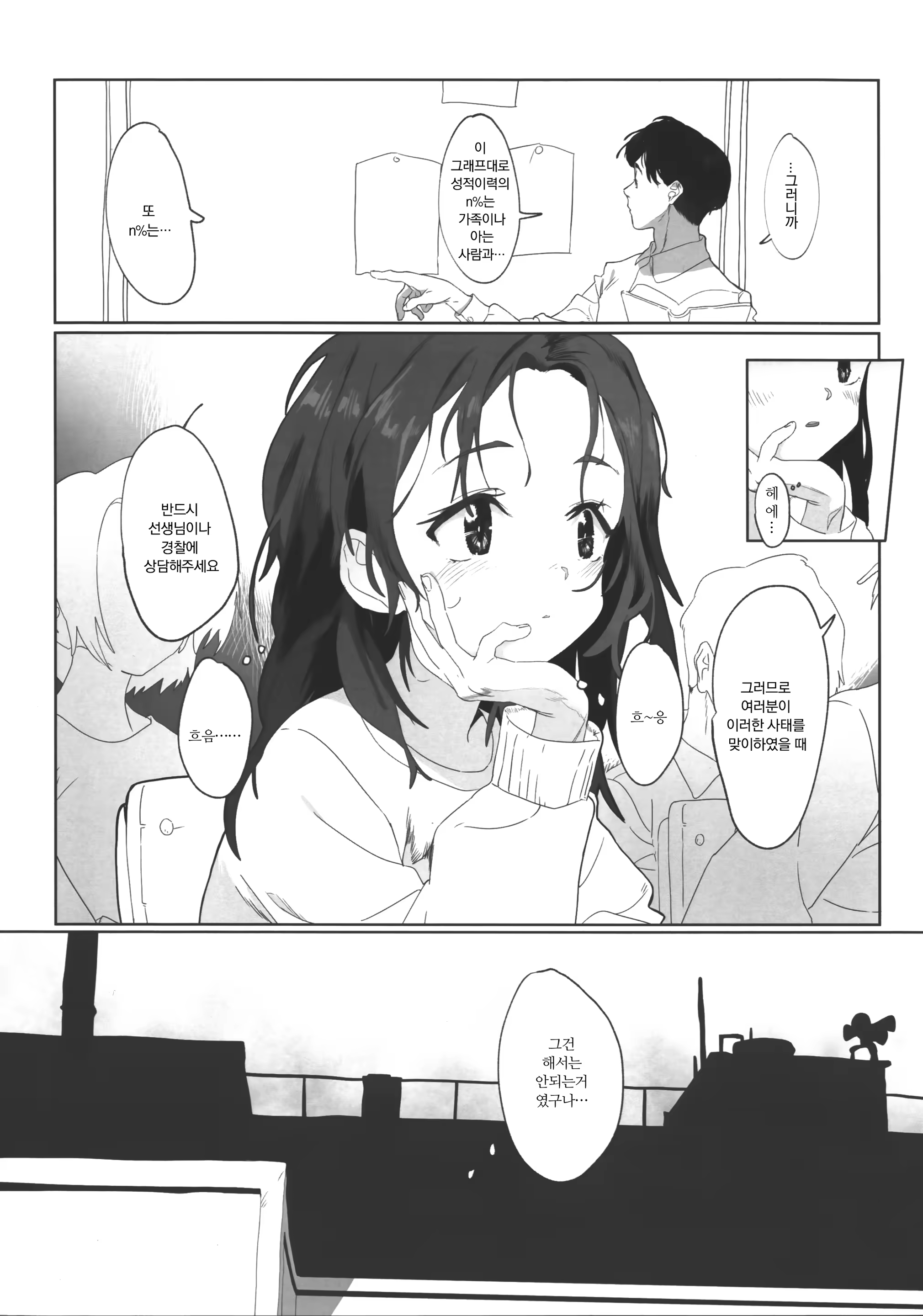 Content 1520837 - 3 페이지