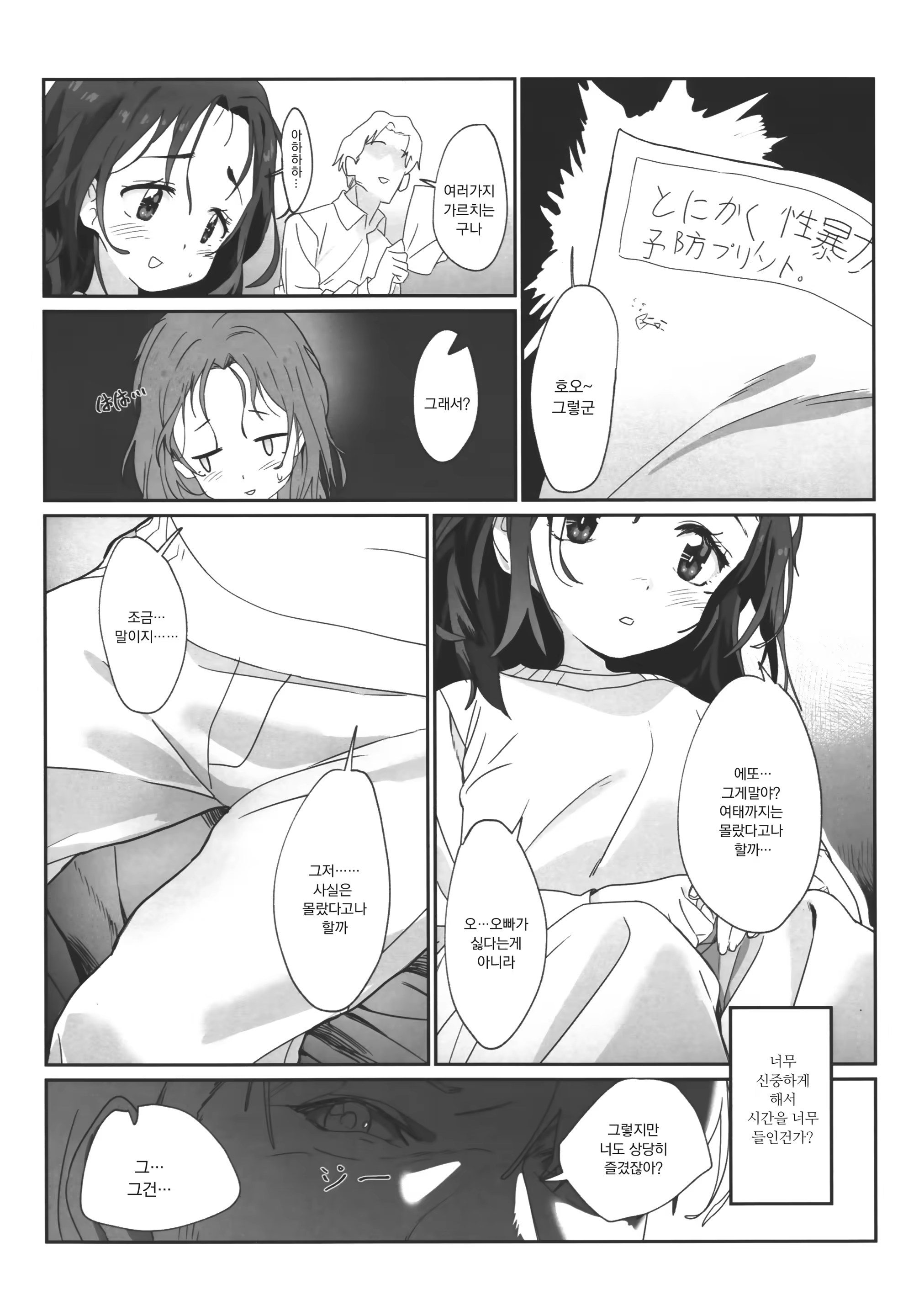 Content 1520837 - 6 페이지