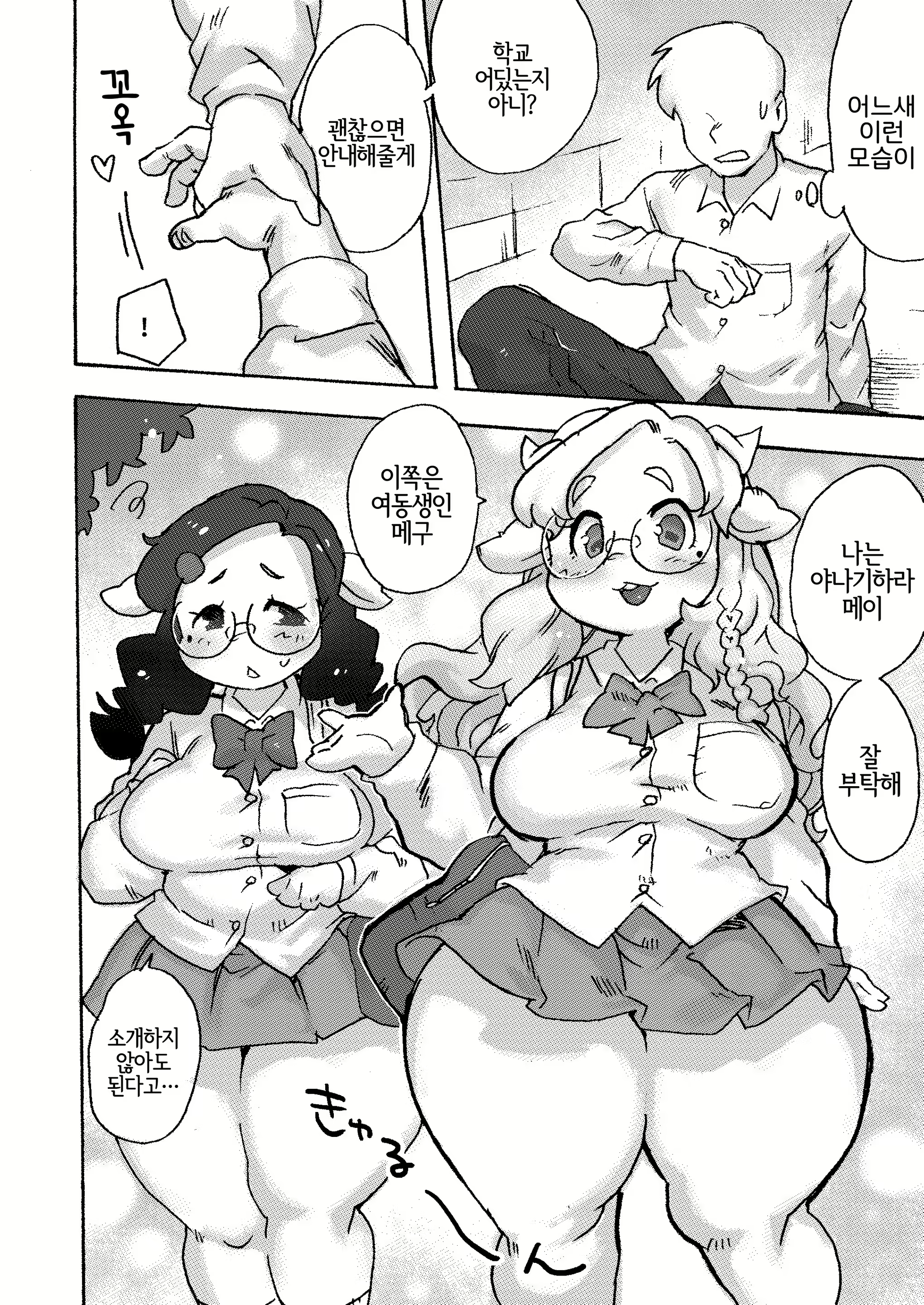 Content 1520962 - 5 페이지