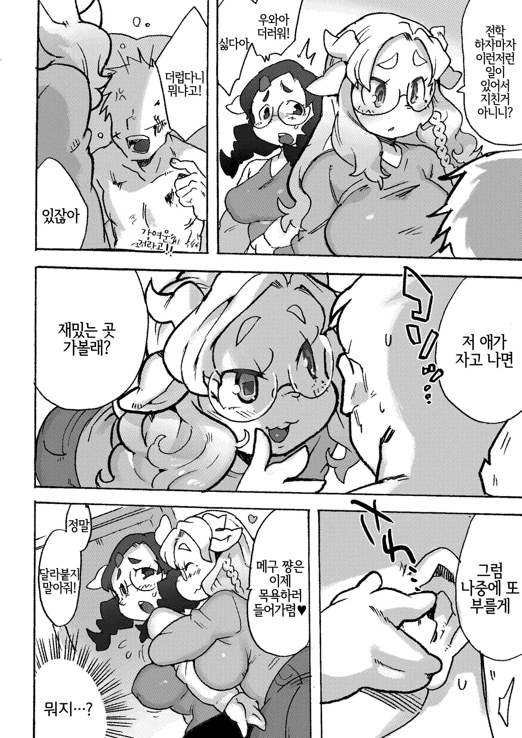 Content 1520962 - 51 페이지