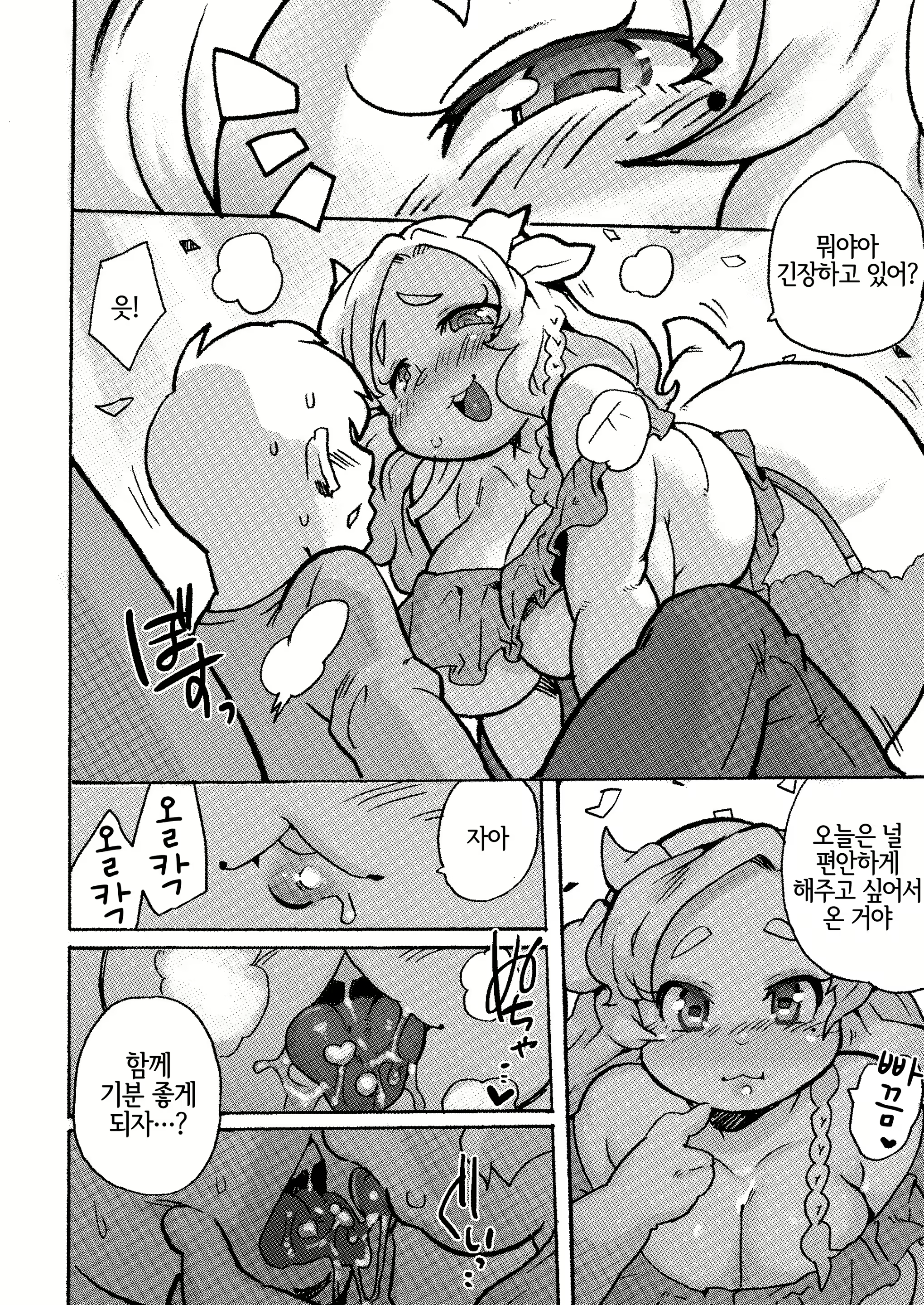 Content 1520962 - 55 페이지