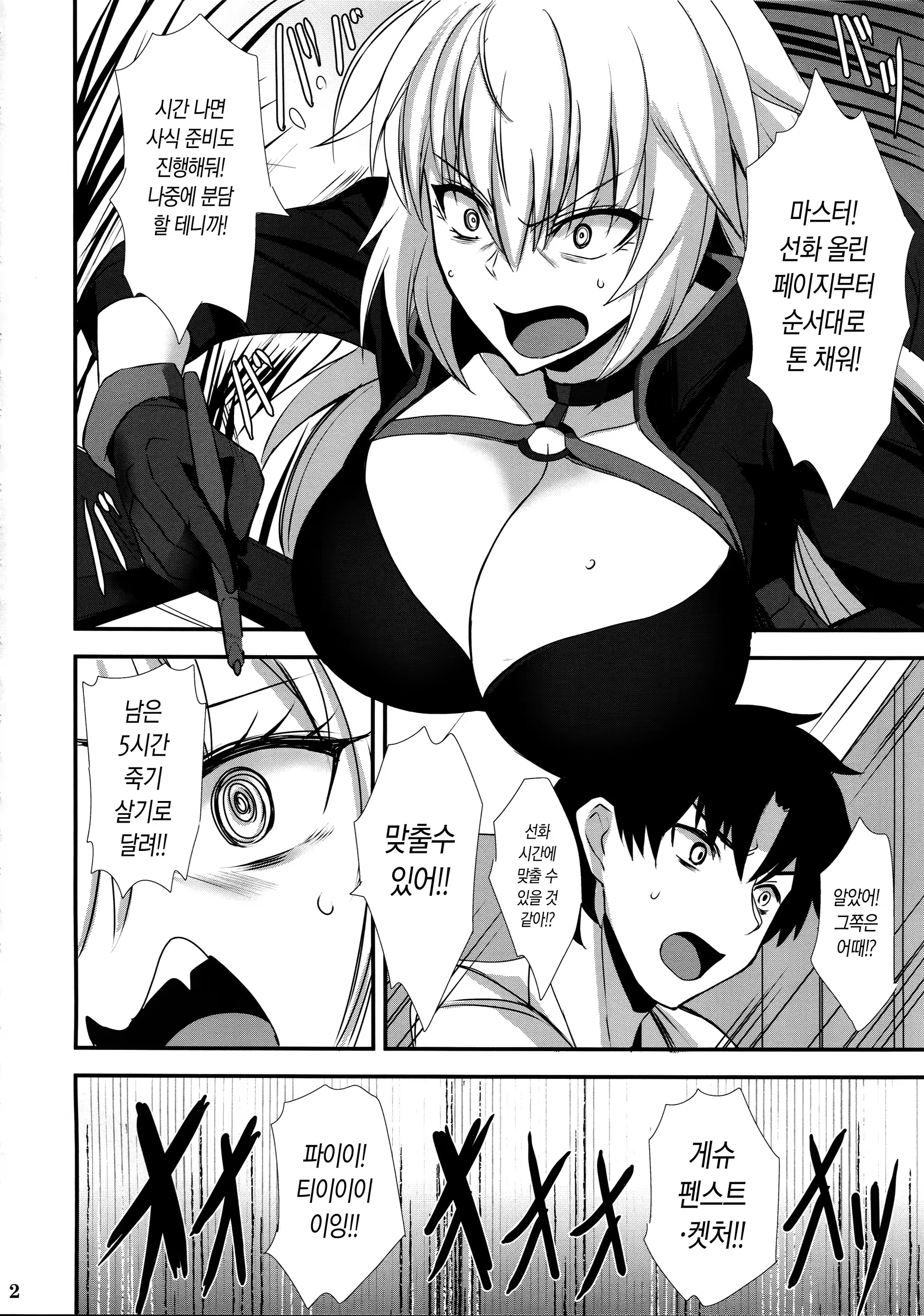 Content 1520992 - 3 페이지
