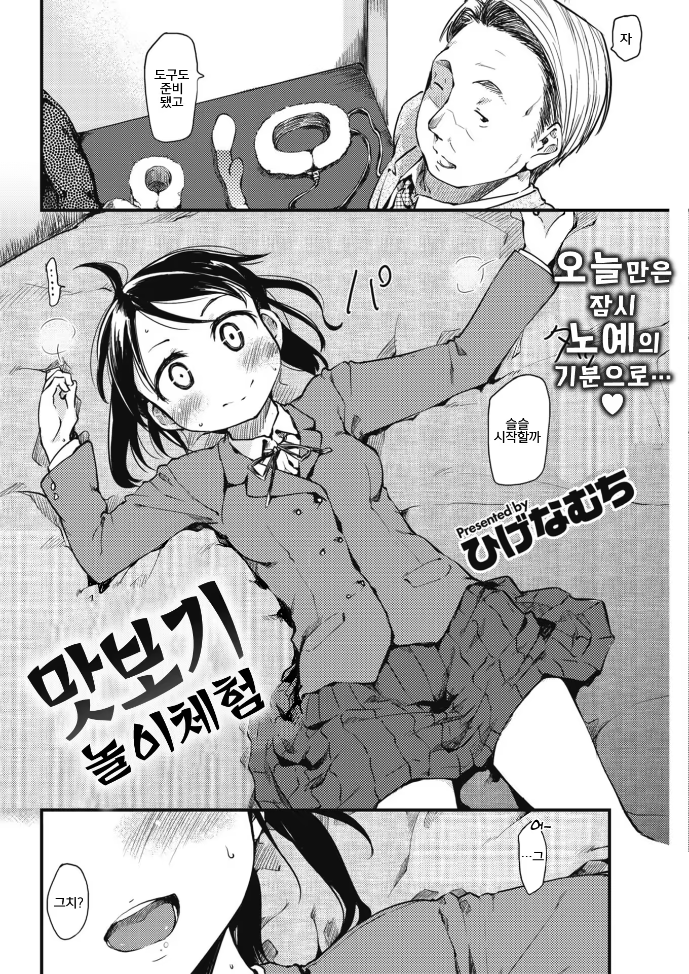 Content 1521188 - 2 페이지