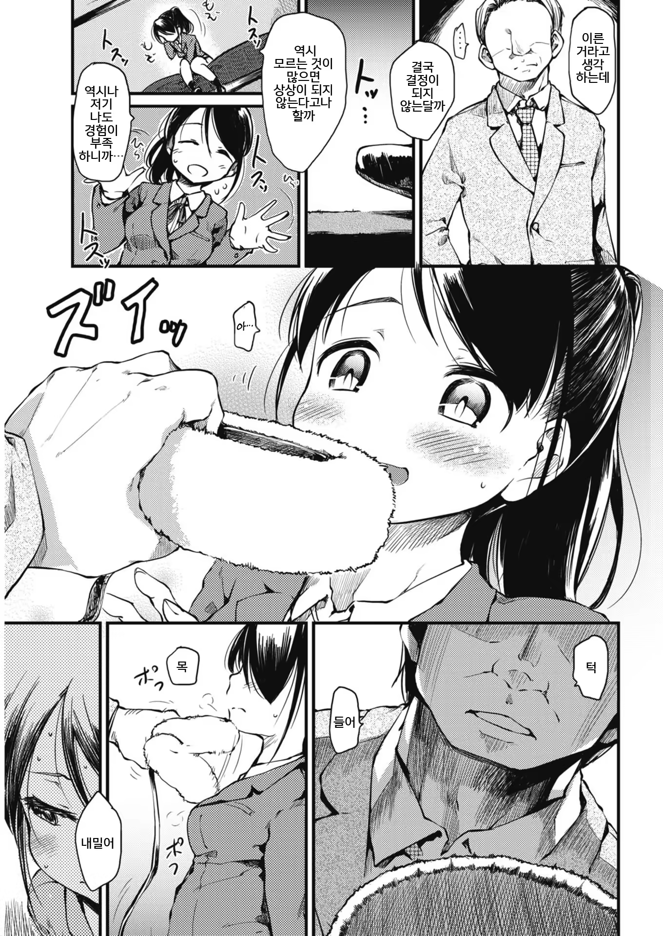 Content 1521188 - 3 페이지