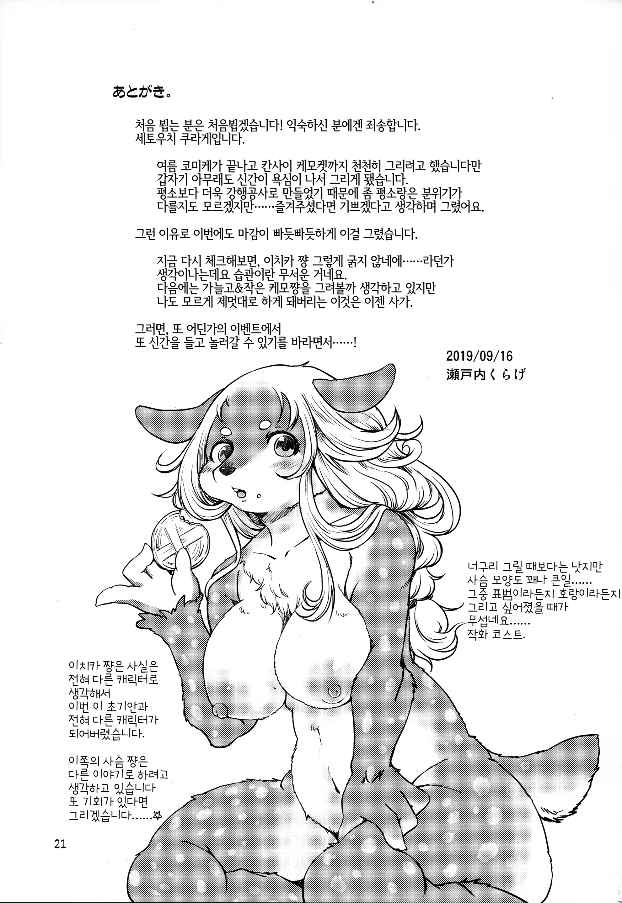 Content 1521266 - 21 페이지
