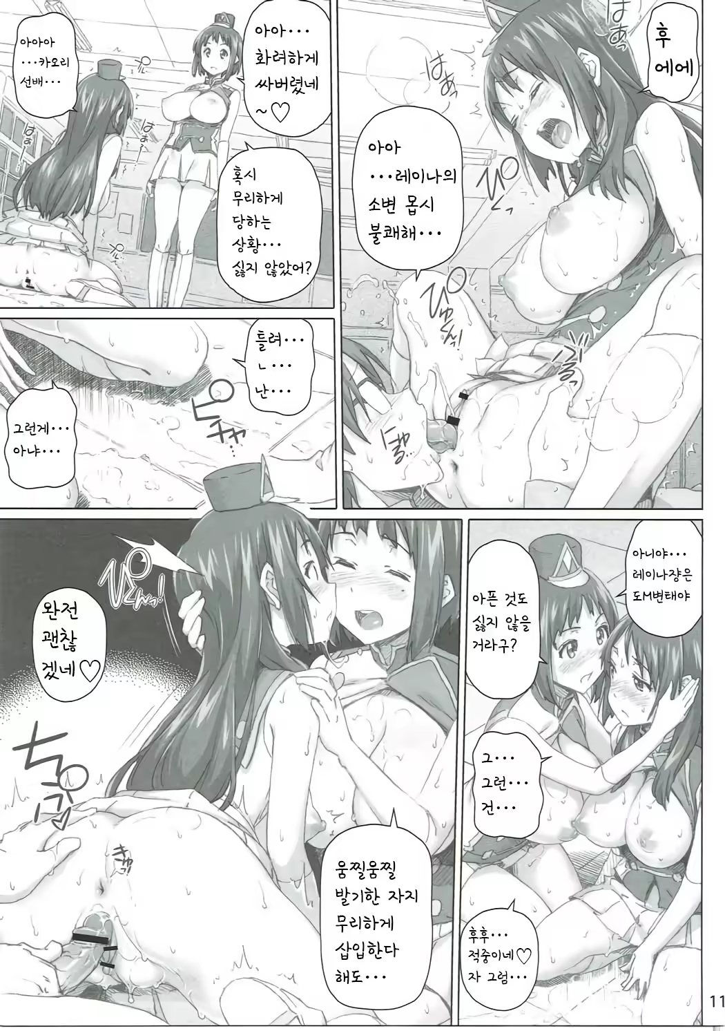 Content 1521392 - 11 페이지