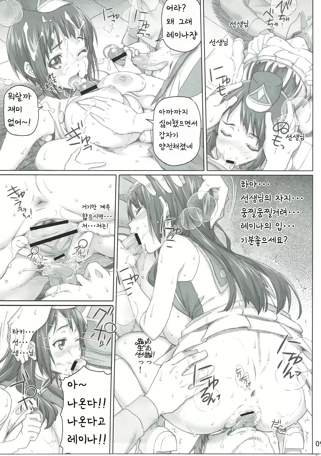 Content 1521392 - 9 페이지