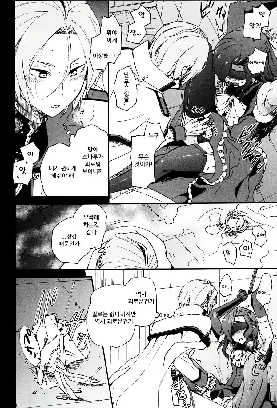 Content 1521703 - 7 페이지