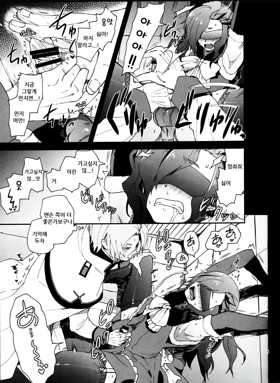Content 1521703 - 8 페이지