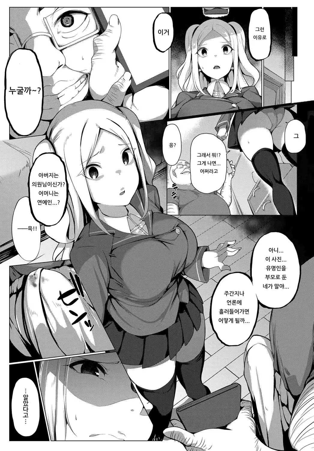 Content 1521706 - 3 페이지