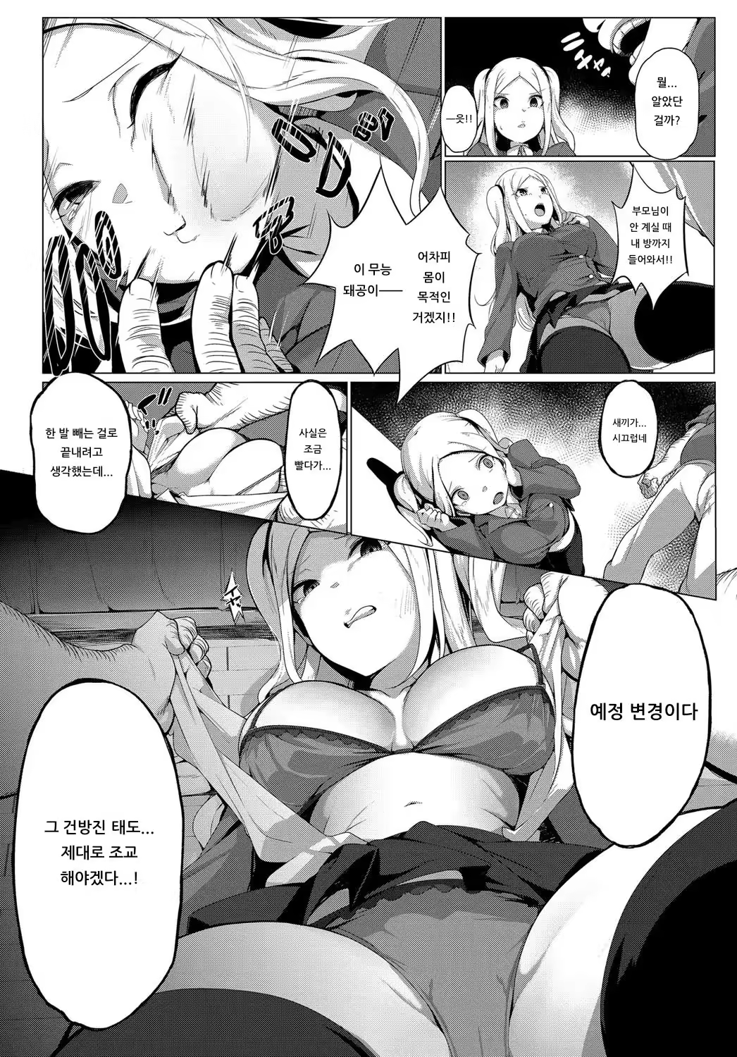 Content 1521706 - 4 페이지