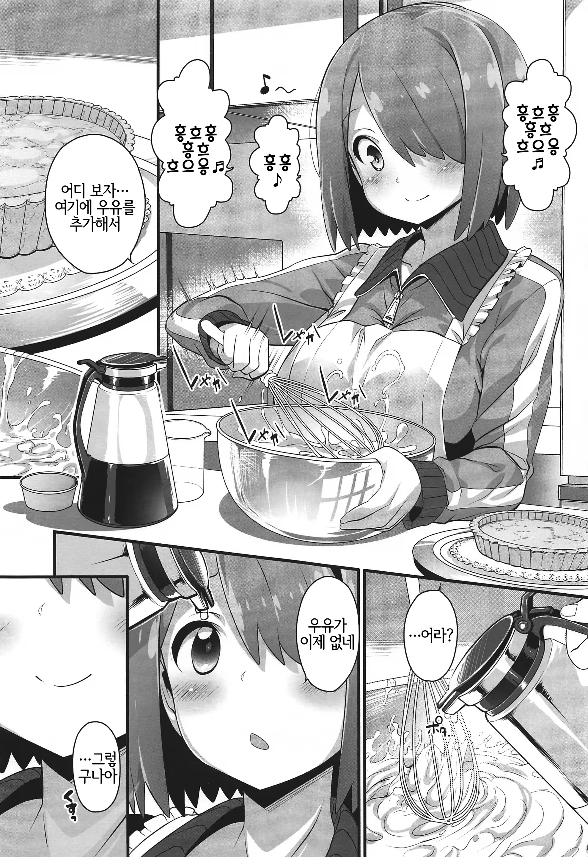 Content 1521997 - 4 페이지