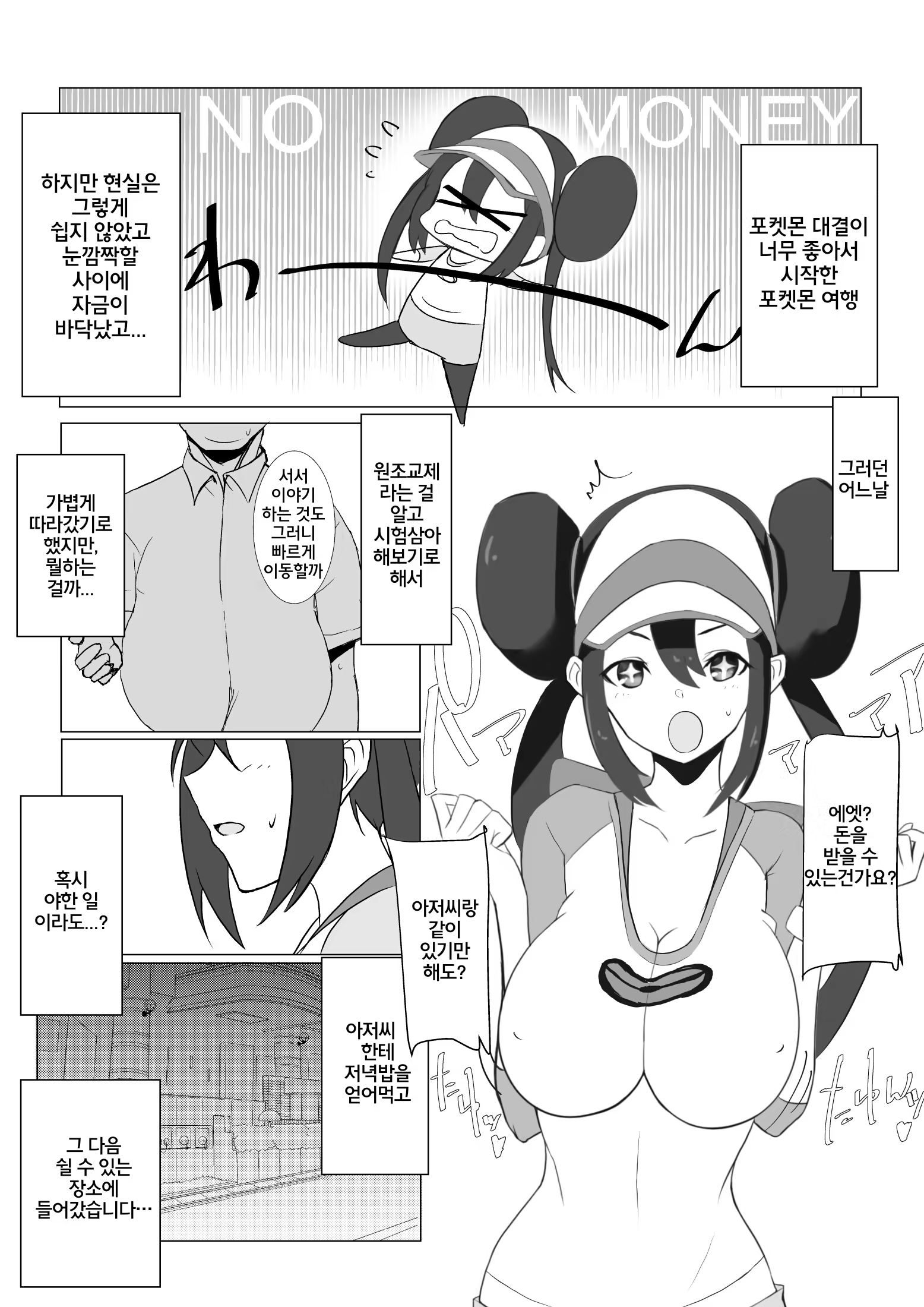 Content 1522363 - 3 페이지