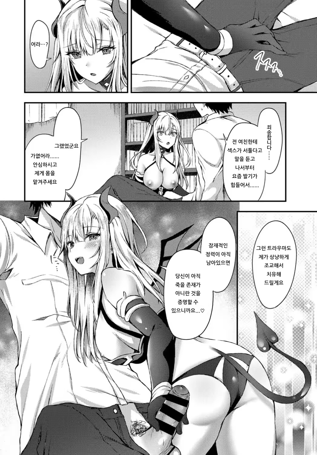 Content 1522432 - 4 페이지