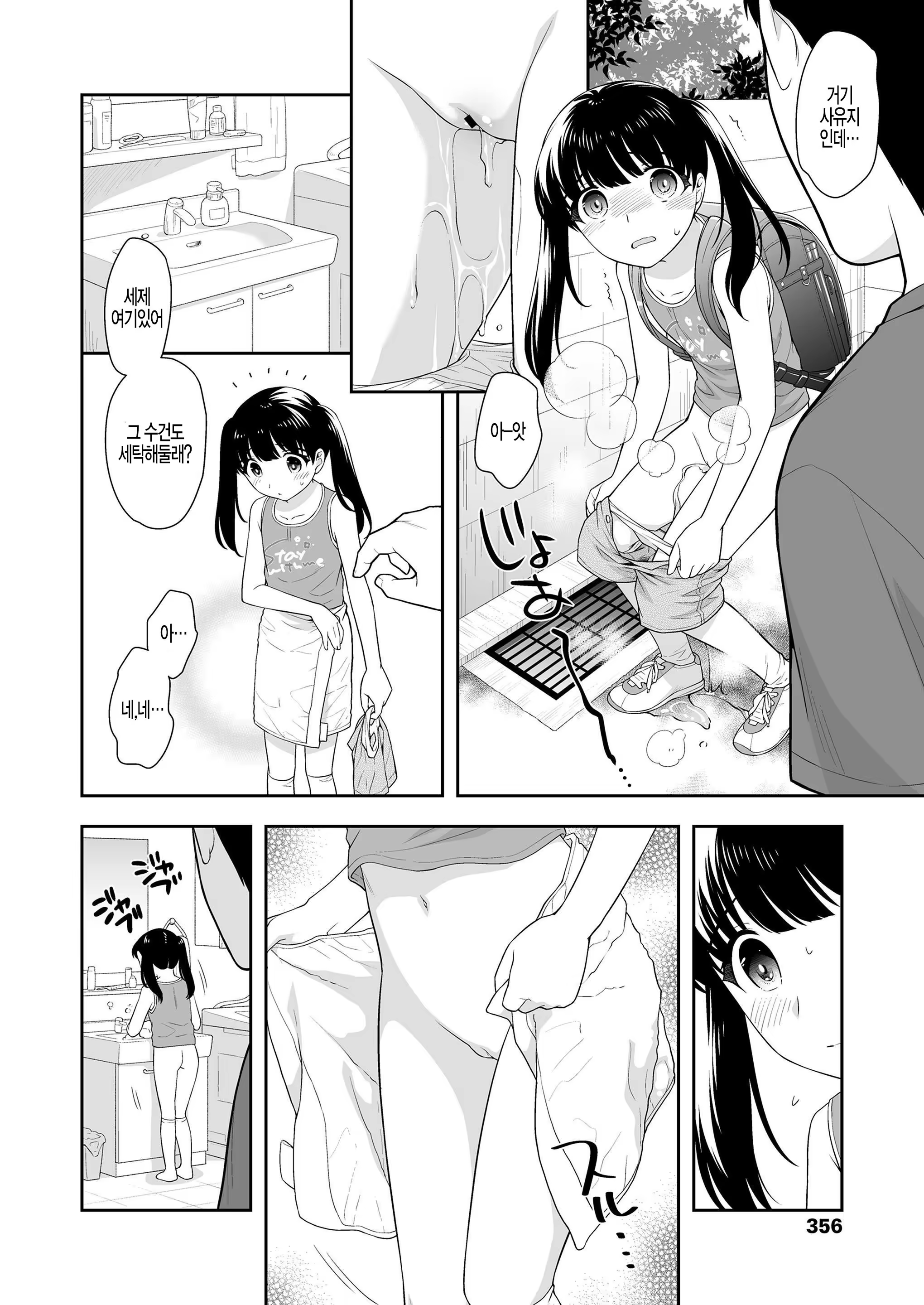 Content 1522778 - 2 페이지