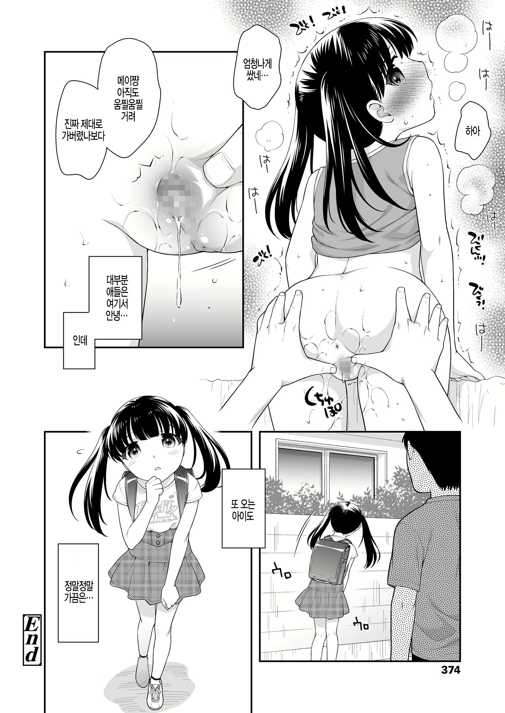 Content 1522778 - 20 페이지