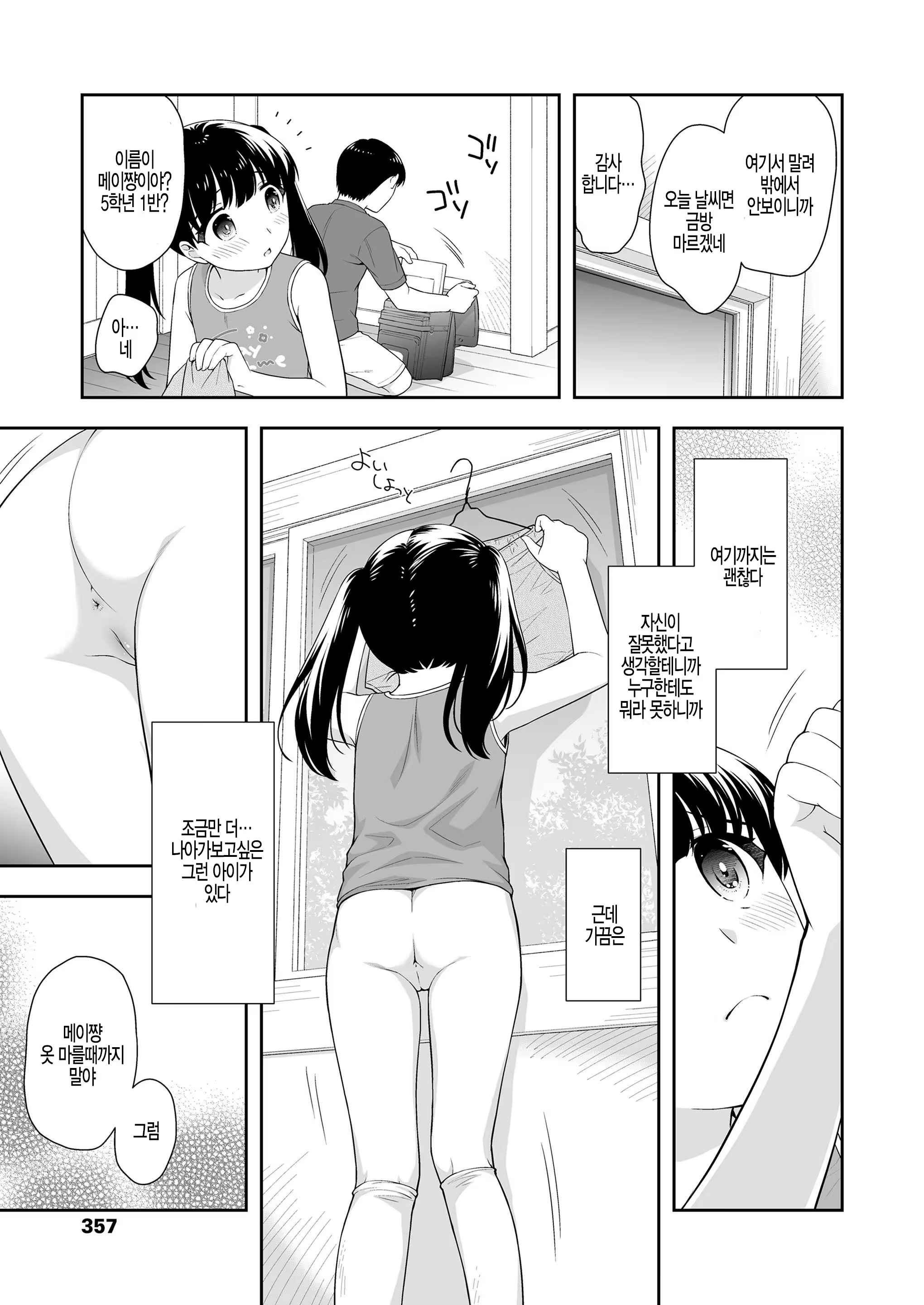 Content 1522778 - 3 페이지