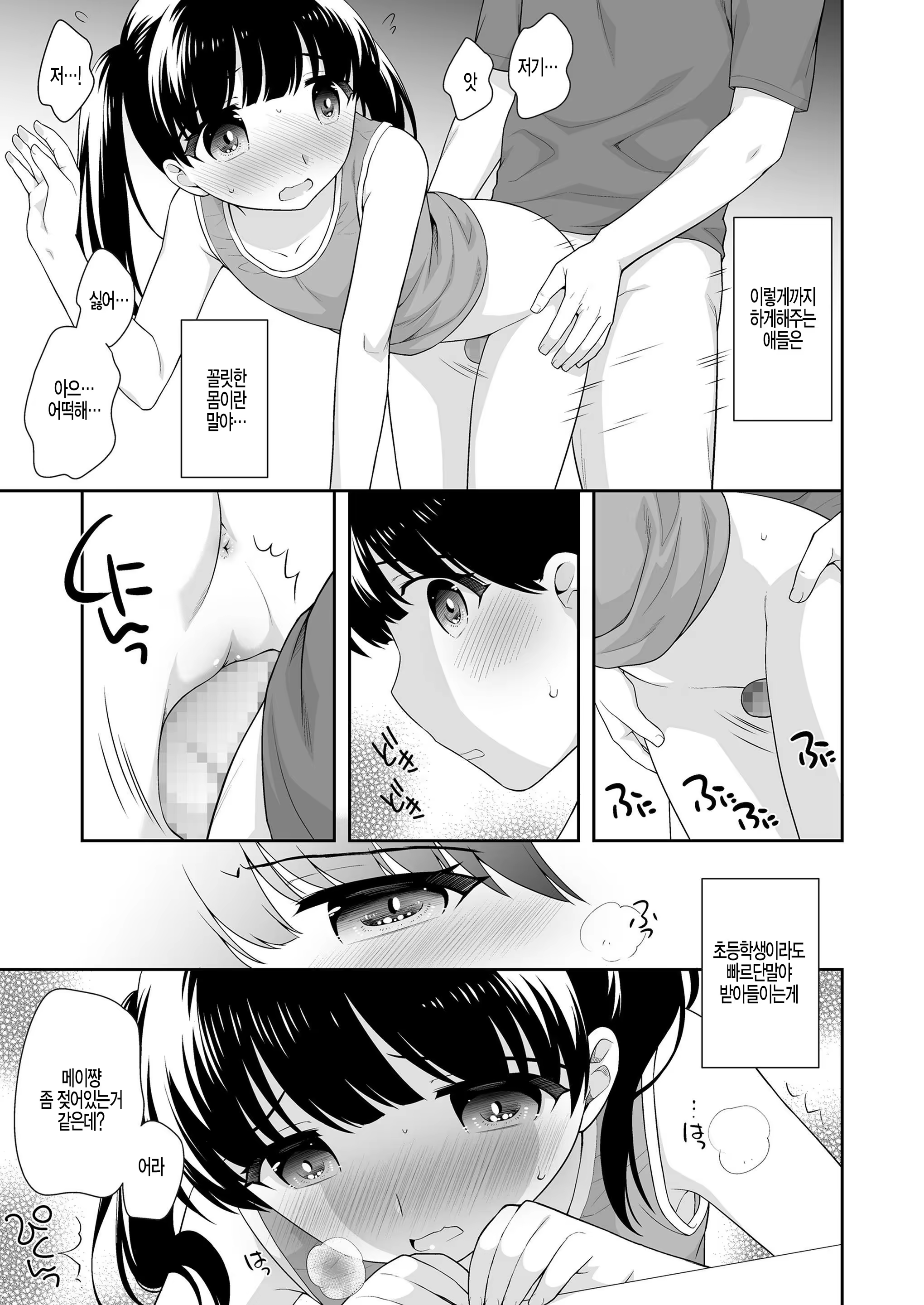 Content 1522778 - 7 페이지