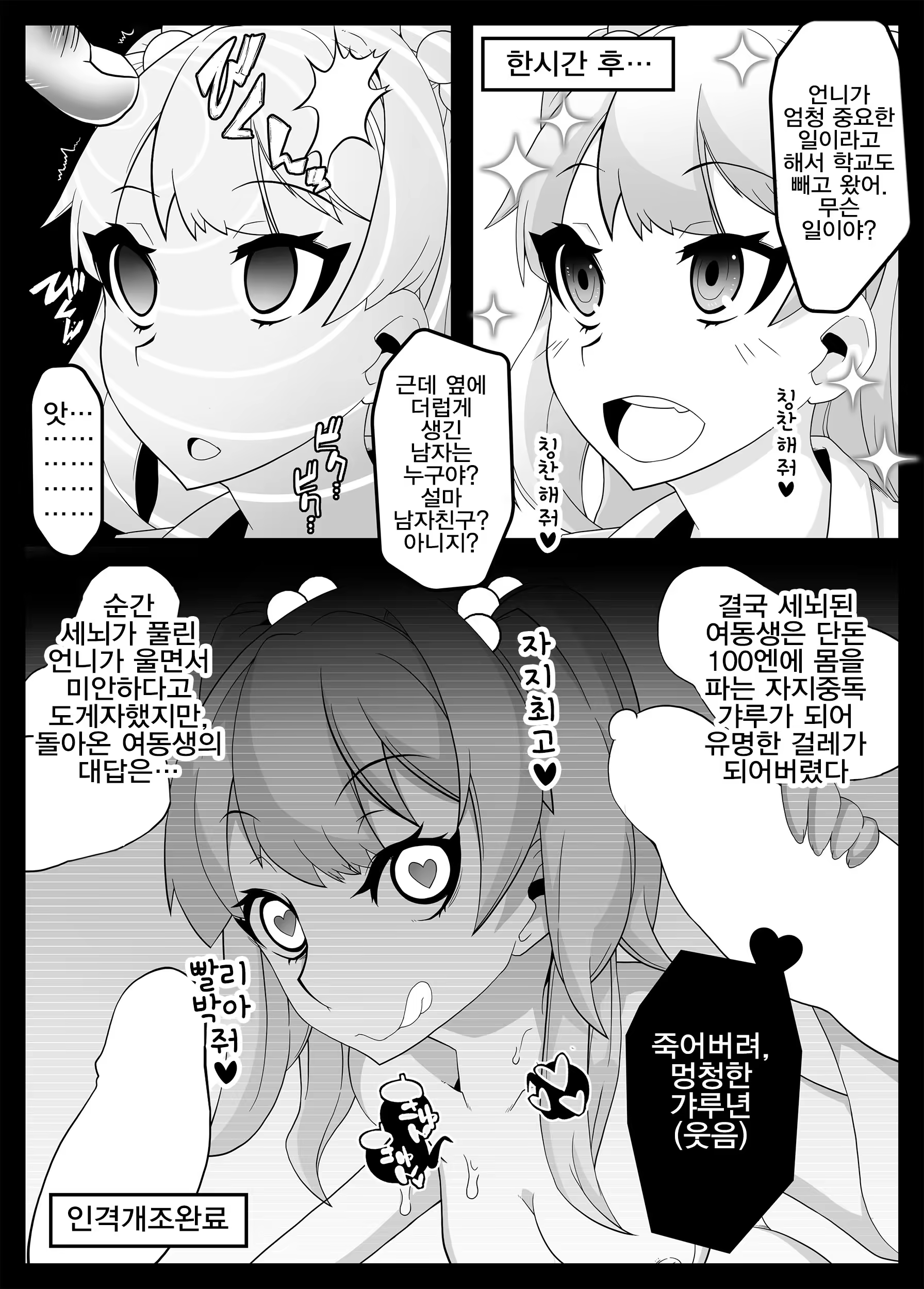 Content 1522979 - 12 페이지