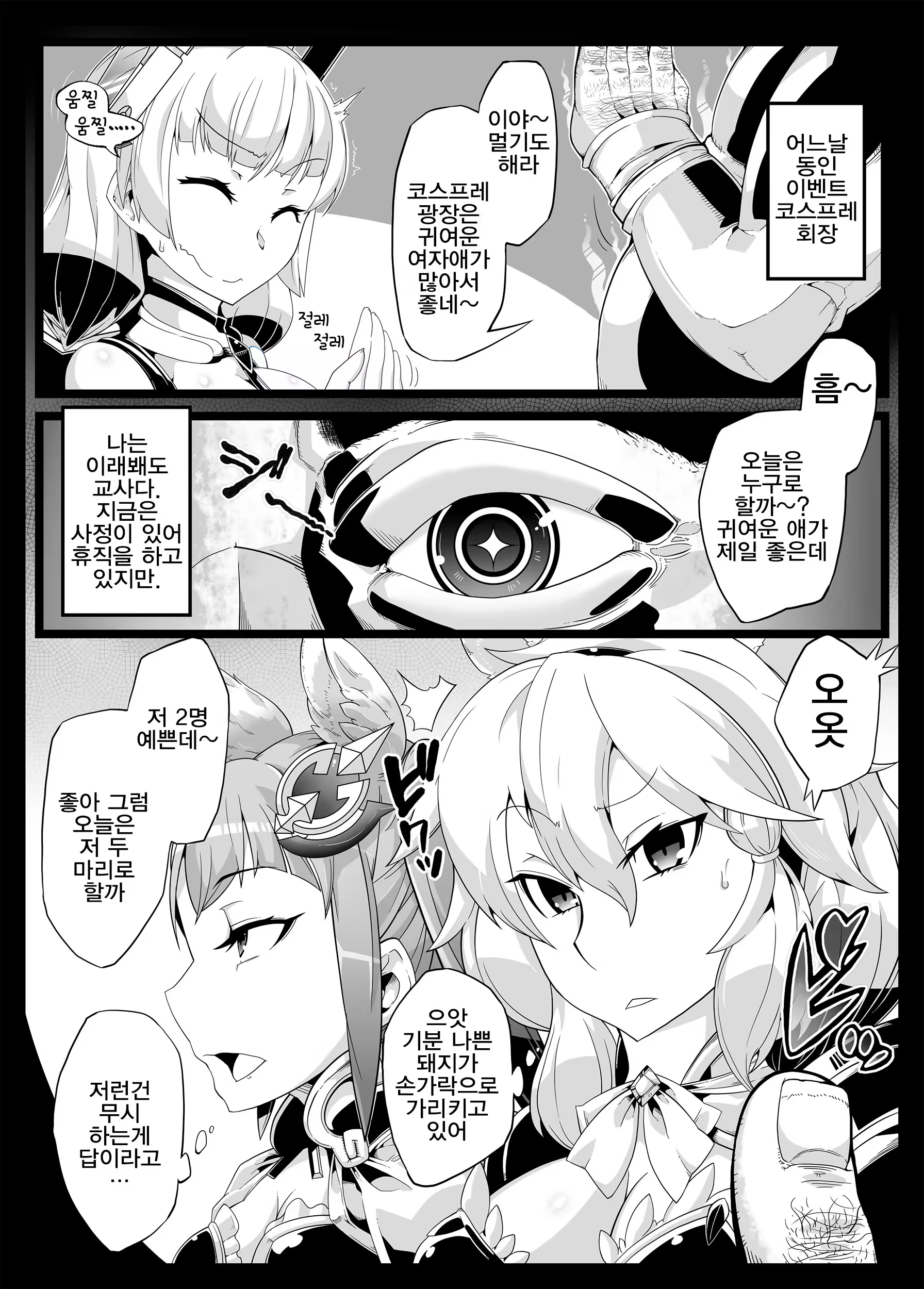 Content 1522979 - 2 페이지