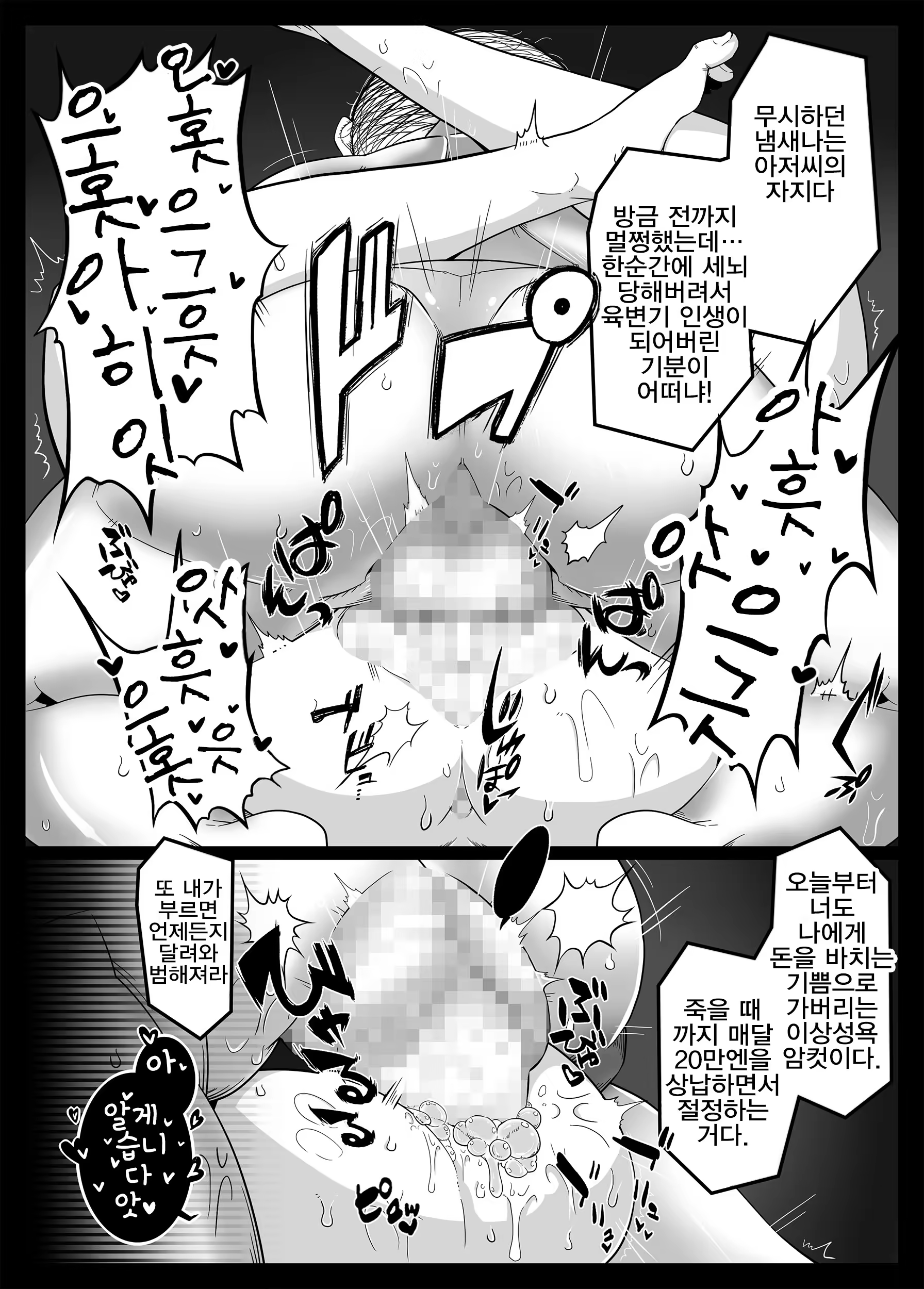 Content 1522979 - 8 페이지
