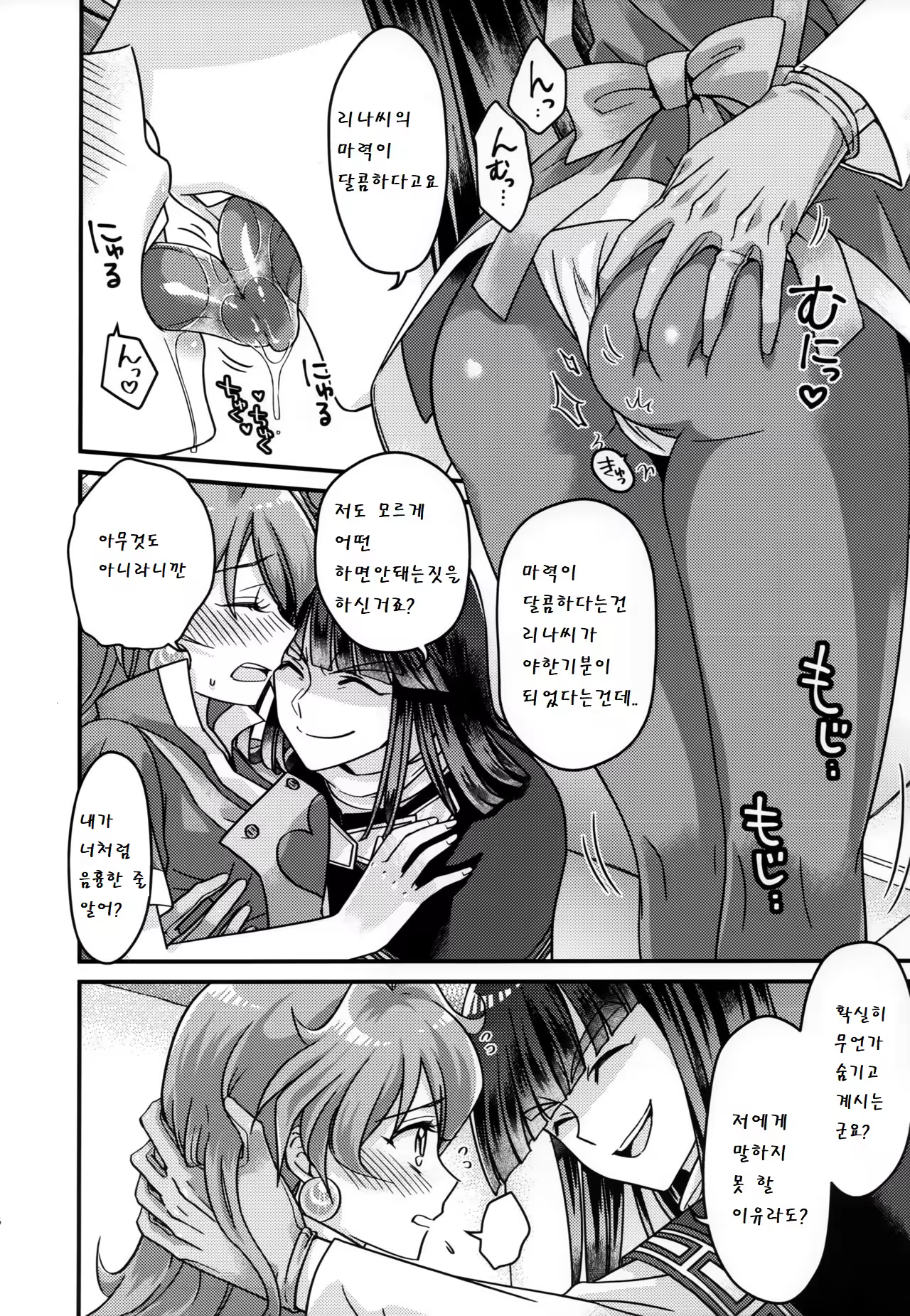Content 1522985 - 5 페이지