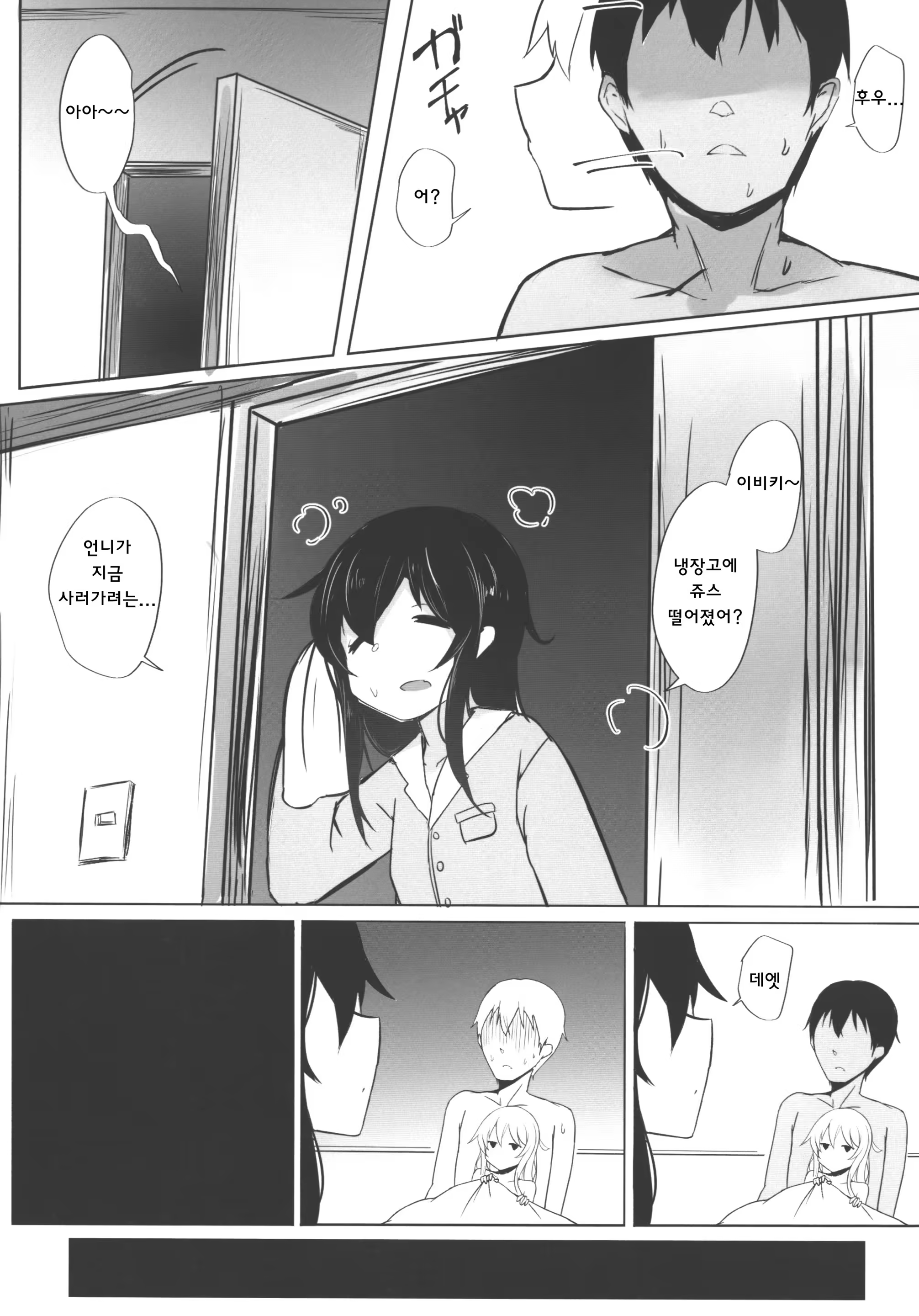 Content 1523017 - 8 페이지