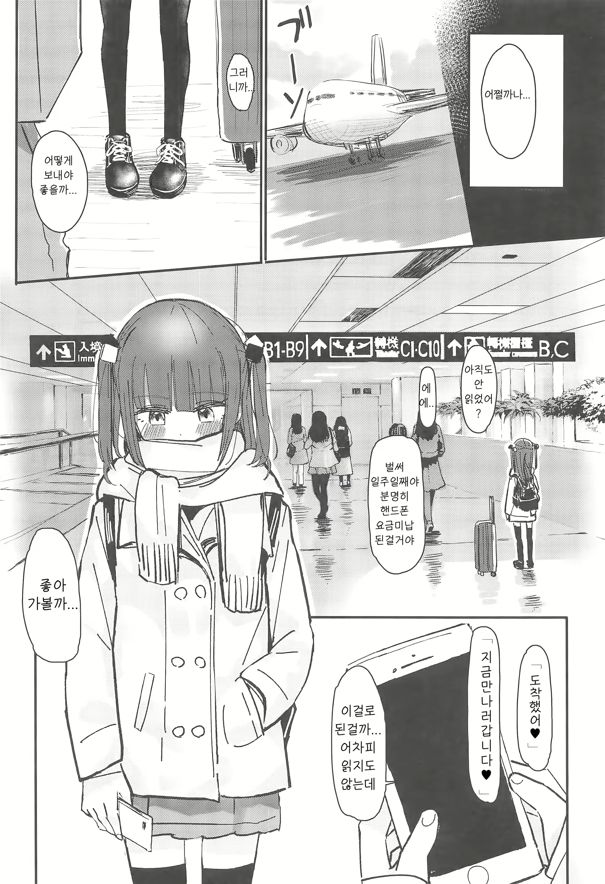 Content 1523023 - 3 페이지