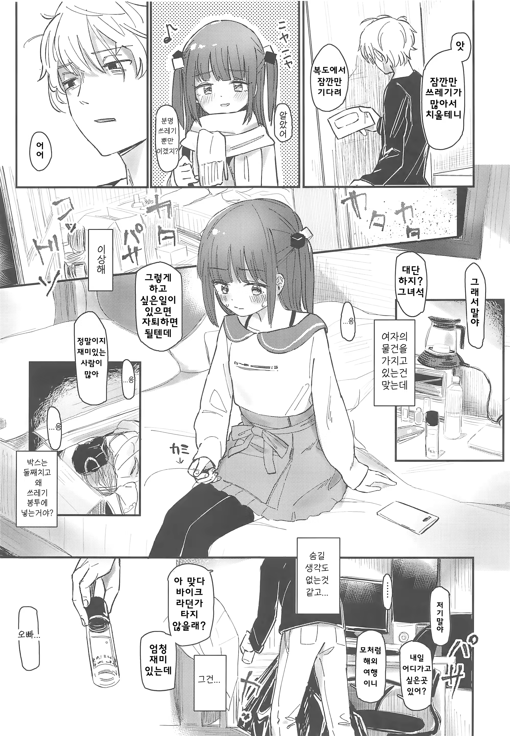 Content 1523023 - 6 페이지