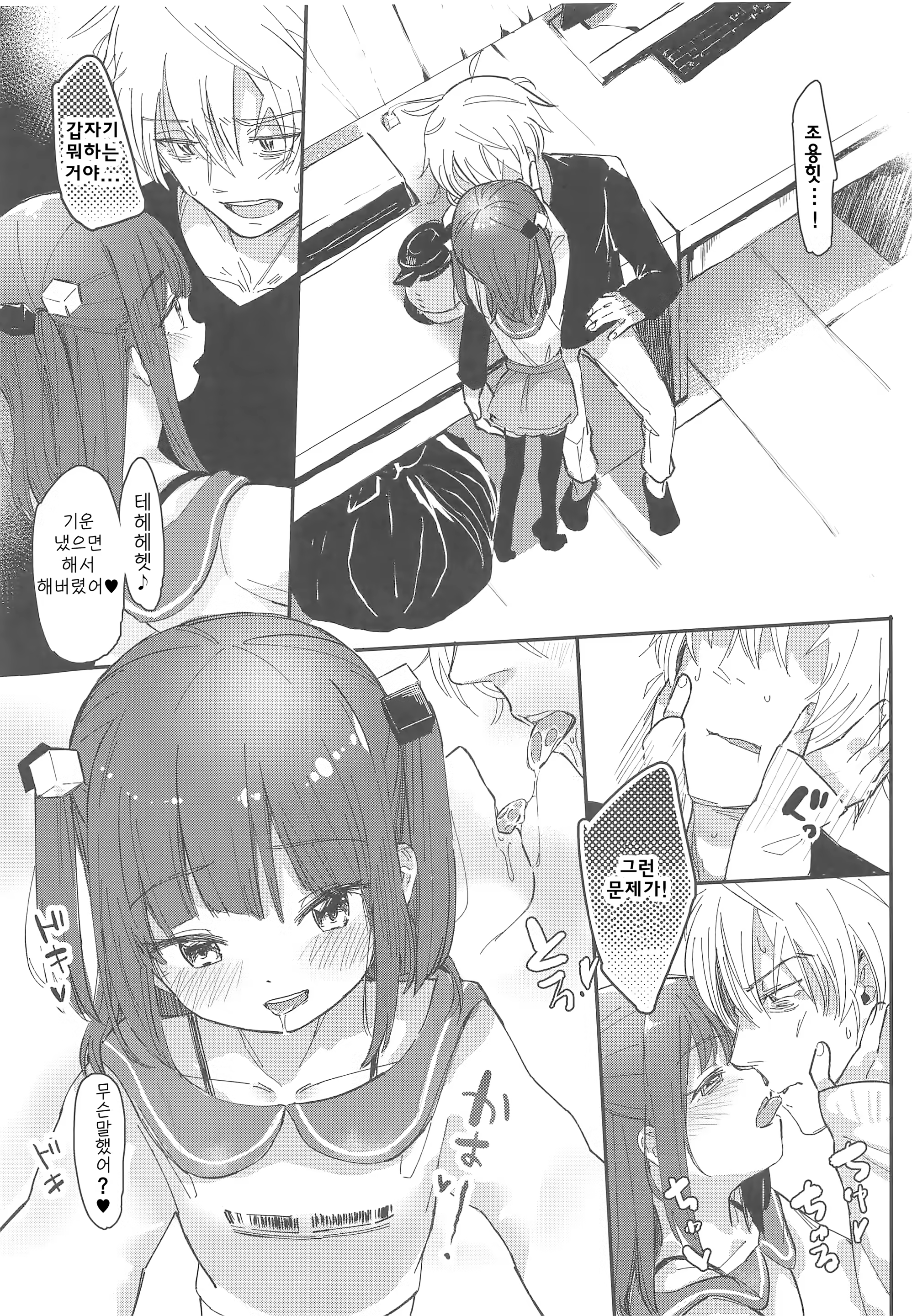 Content 1523023 - 8 페이지