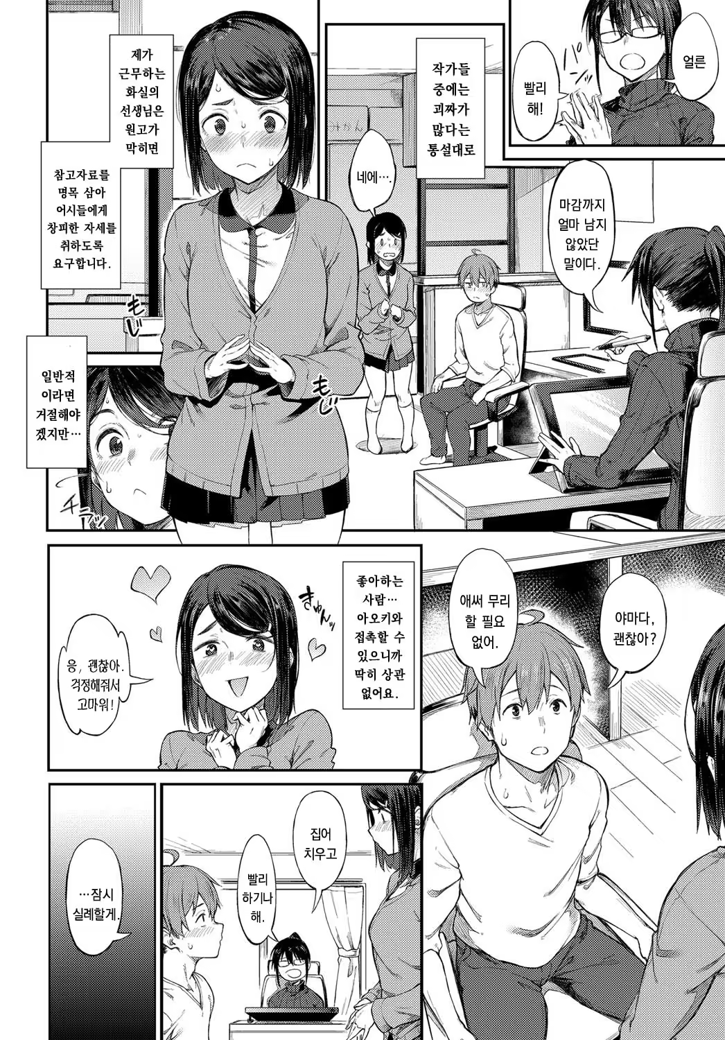 Content 1523175 - 2 페이지