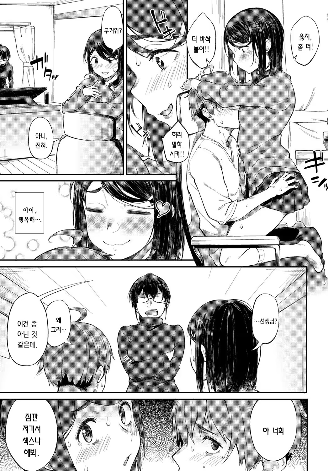 Content 1523175 - 3 페이지