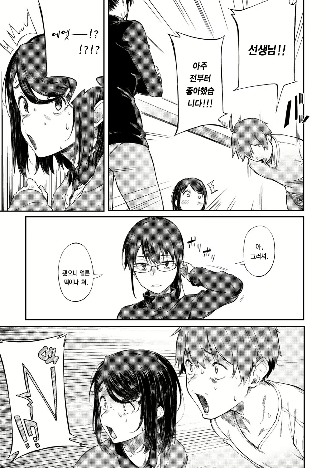 Content 1523175 - 5 페이지