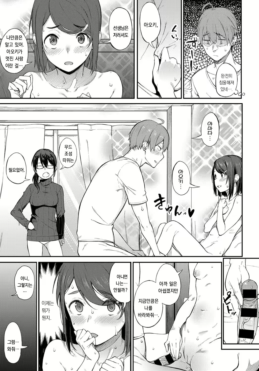 Content 1523175 - 7 페이지