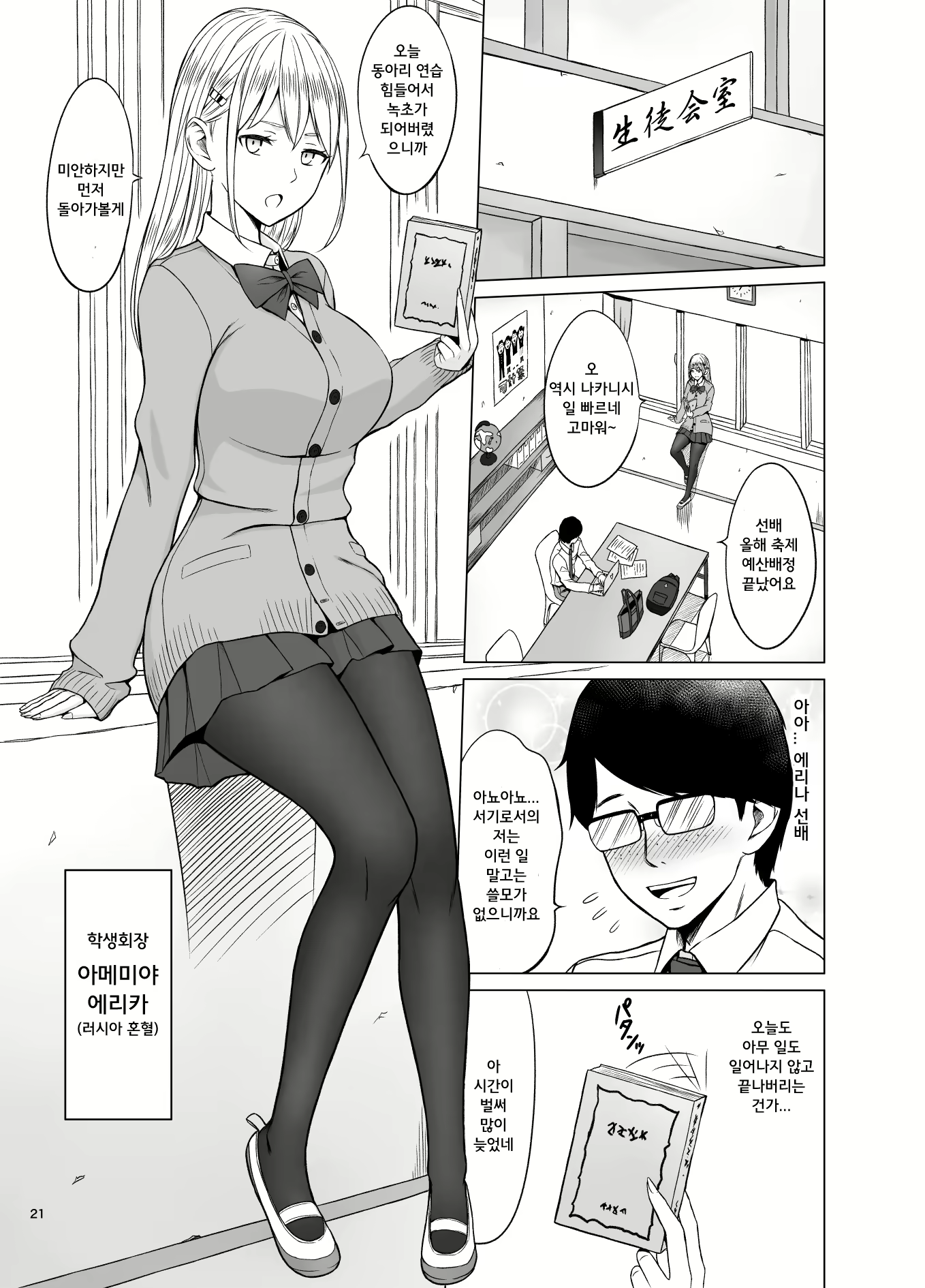 Content 1523216 - 22 페이지